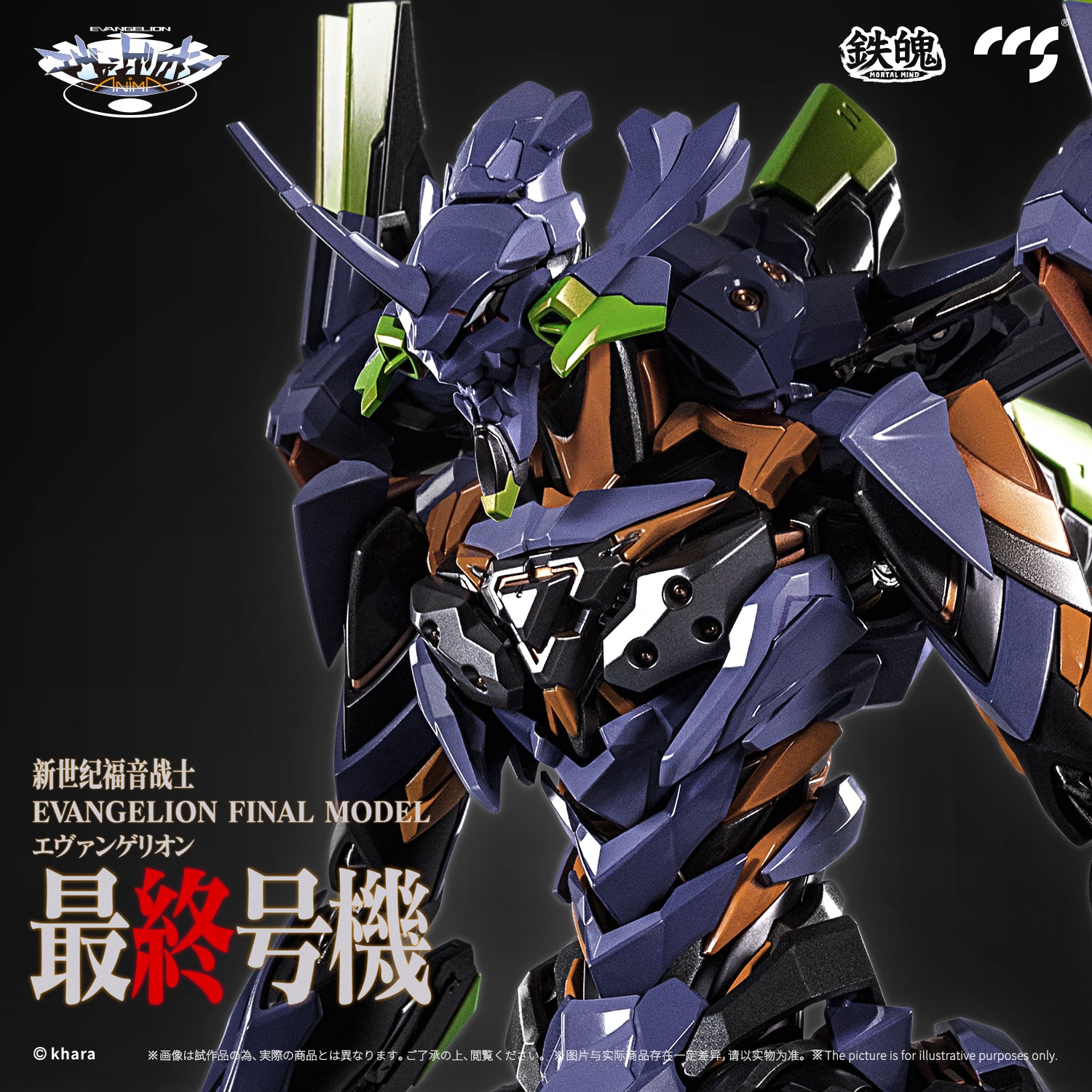 CCS TOYS - Evangelion Final Model