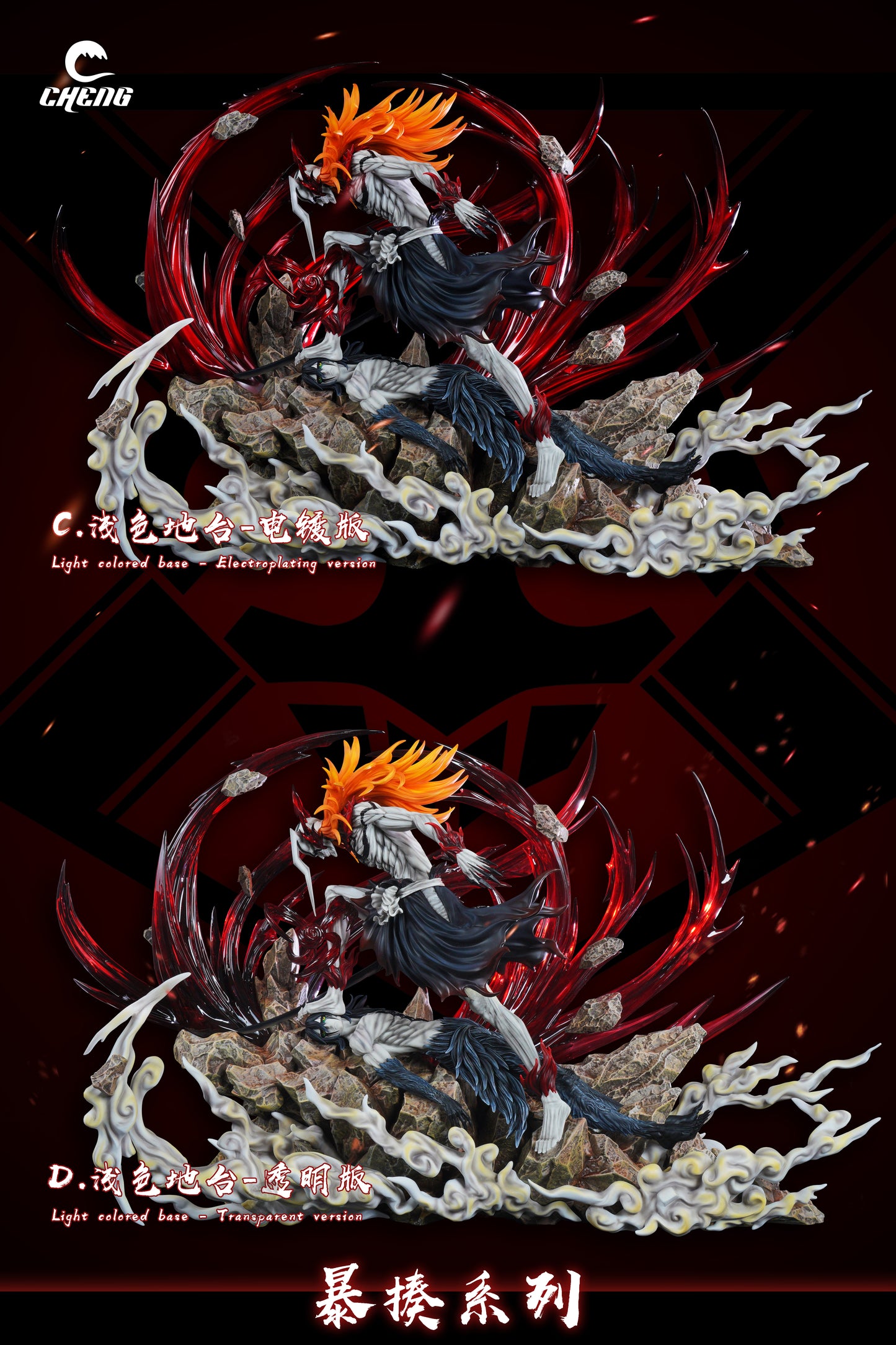 Cheng Studio - Bull Head Hollow Ichigo Kurosaki VS Ulquiorra Cifer [4 Variants]