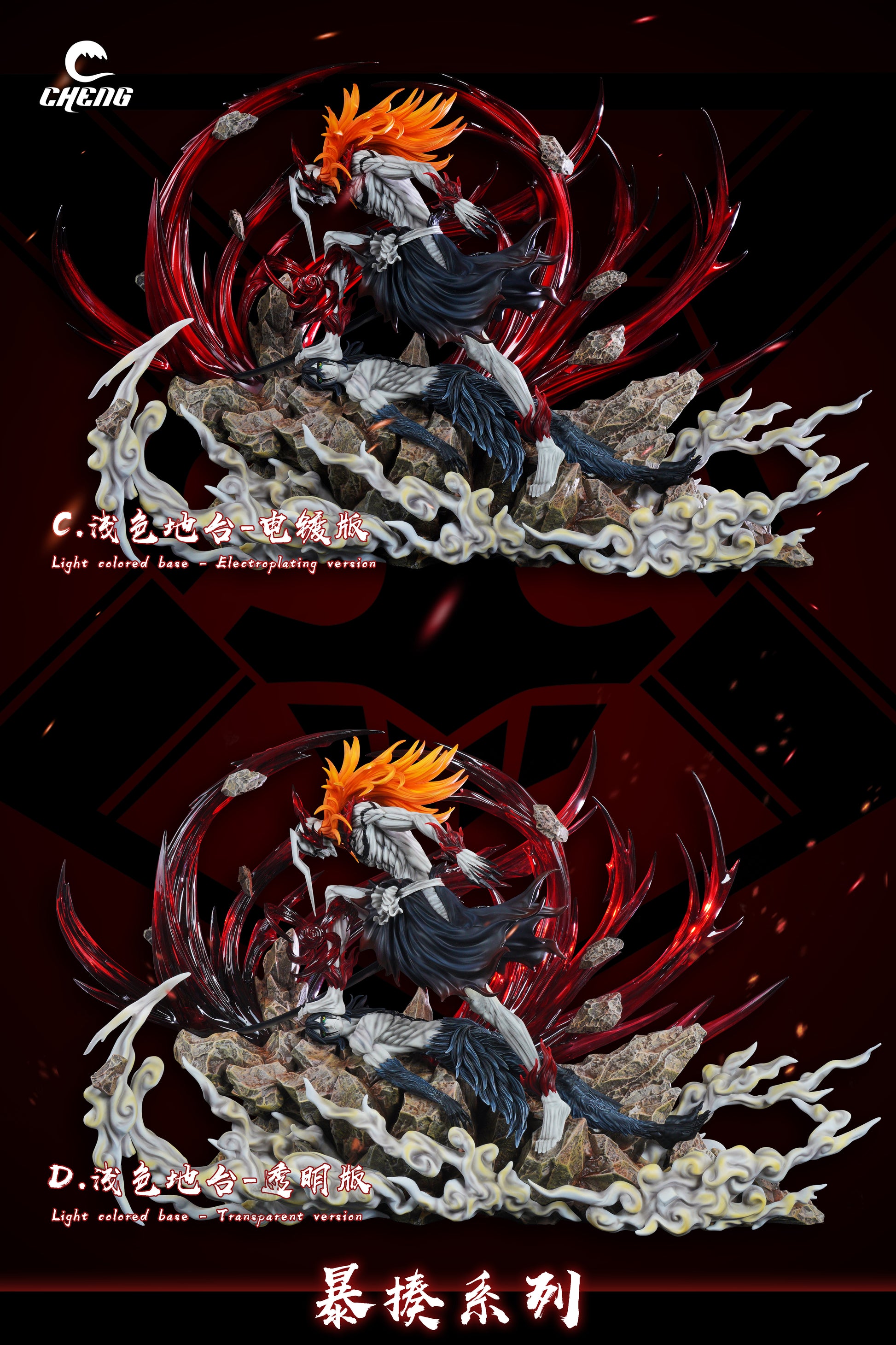 Cheng Studio - Bull Head Hollow Ichigo Kurosaki VS Ulquiorra Cifer [4 Variants]