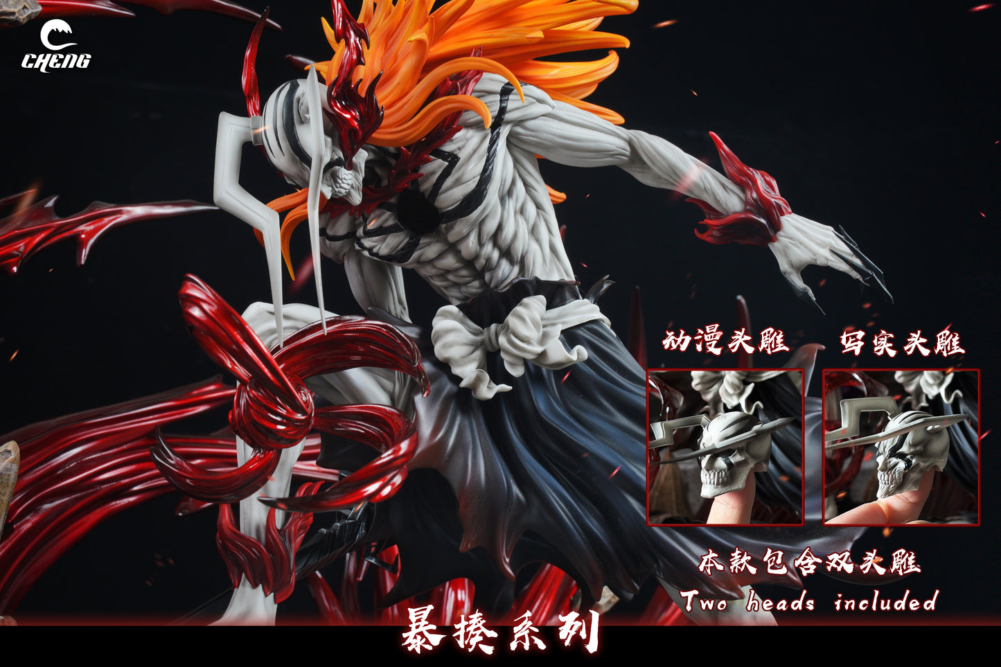 Cheng Studio - Bull Head Hollow Ichigo Kurosaki VS Ulquiorra Cifer [4 Variants]