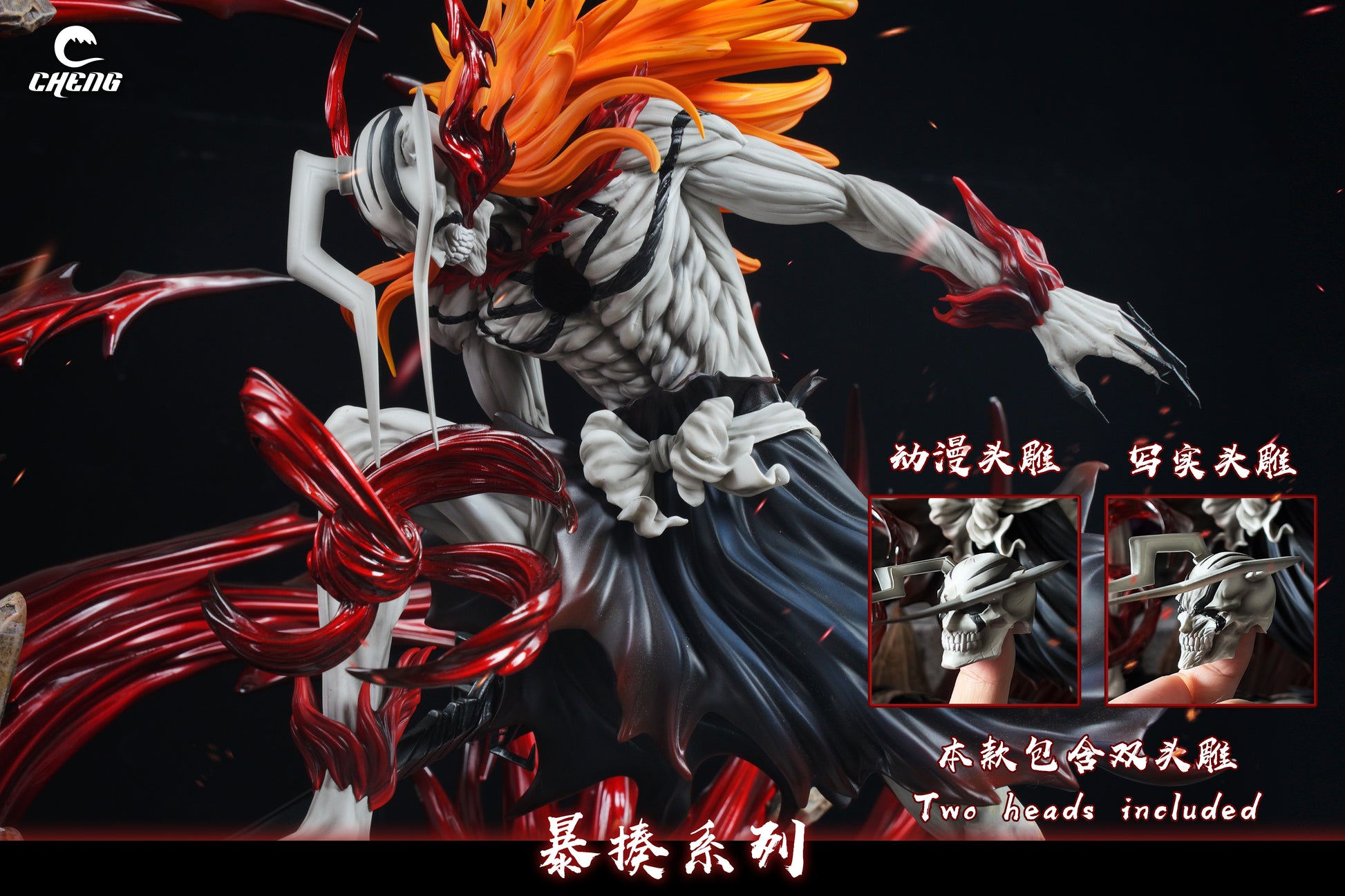 Cheng Studio - Bull Head Hollow Ichigo Kurosaki VS Ulquiorra Cifer [4 Variants]