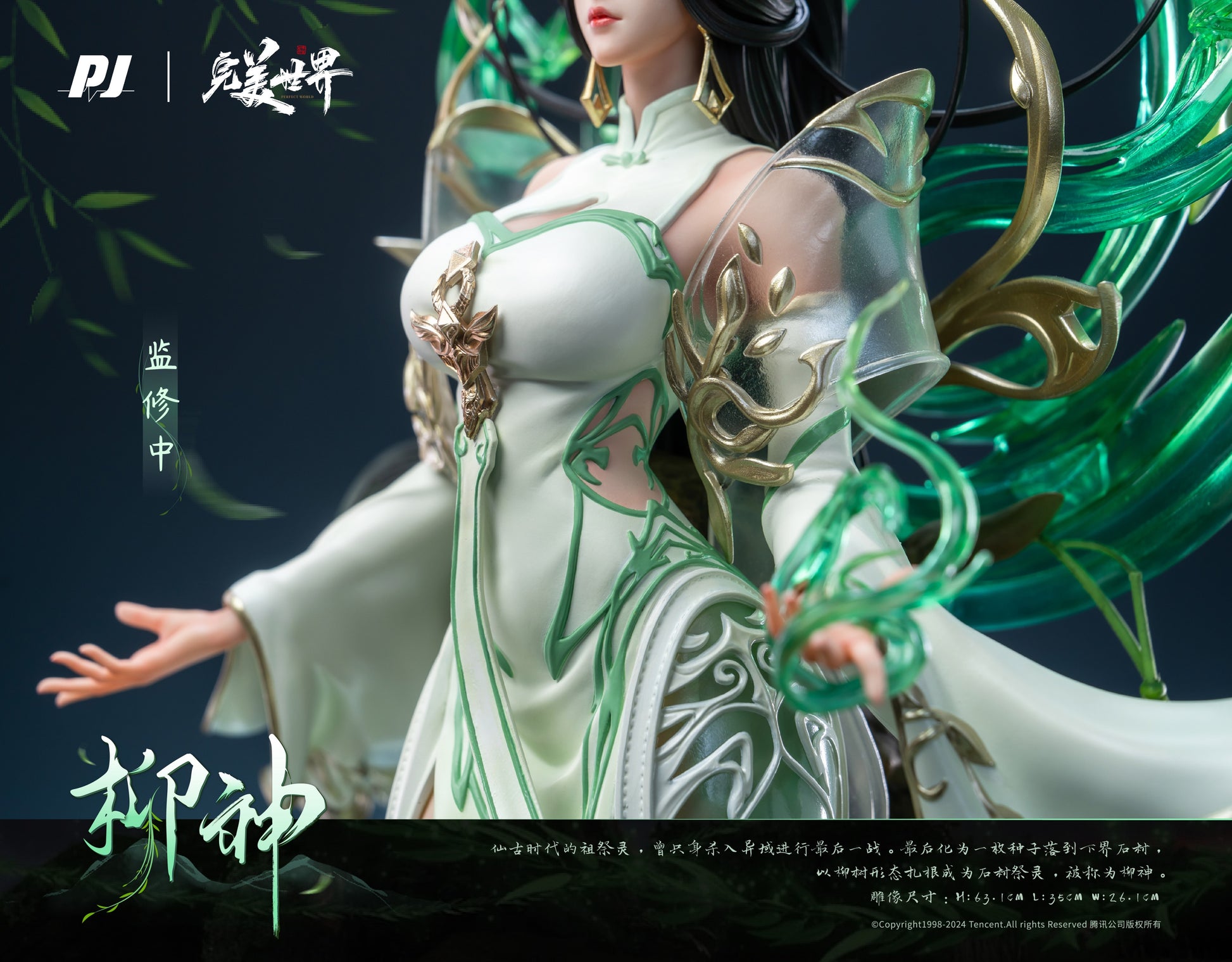 PIJI Studio - Liu Shen [Licensed][PJIP--LS015]