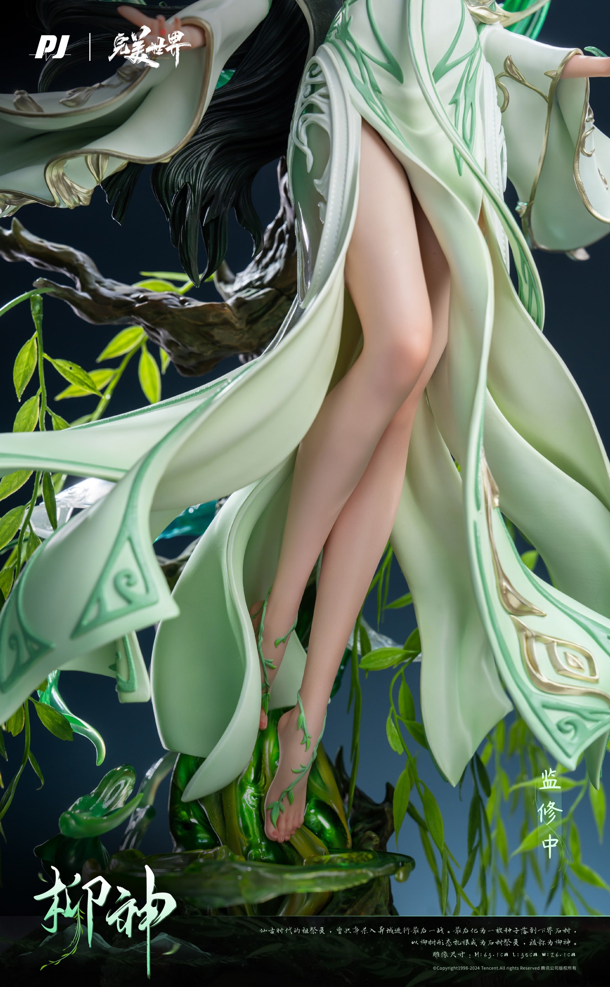 PIJI Studio - Liu Shen [Licensed][PJIP--LS015]