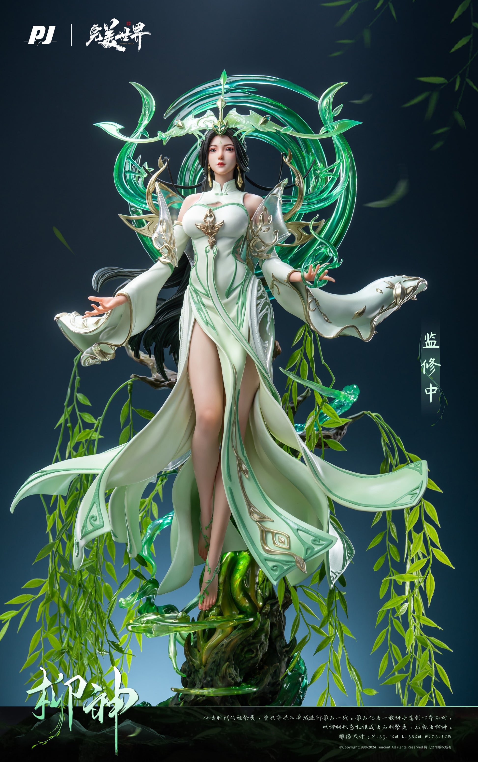 PIJI Studio - Liu Shen [Licensed][PJIP--LS015]