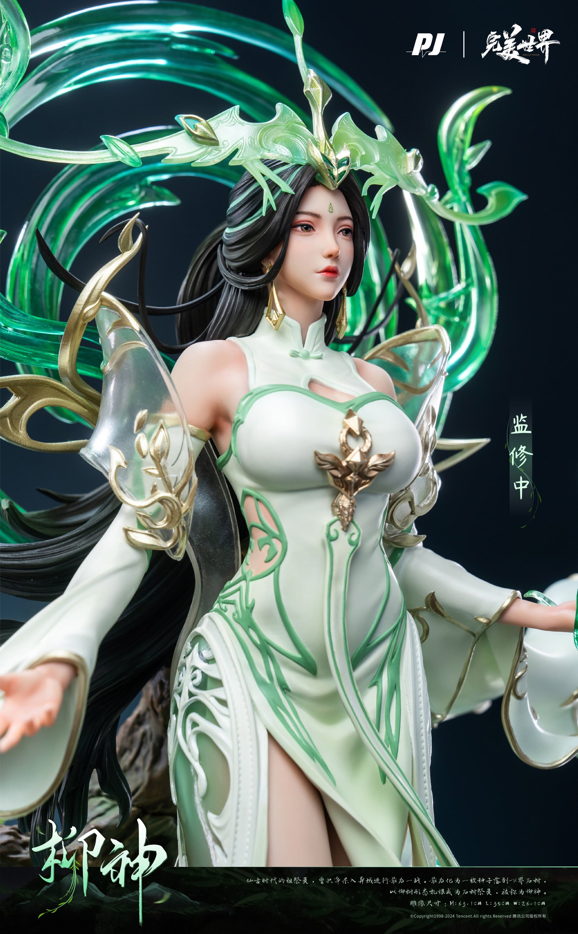 PIJI Studio - Liu Shen [Licensed][PJIP--LS015]