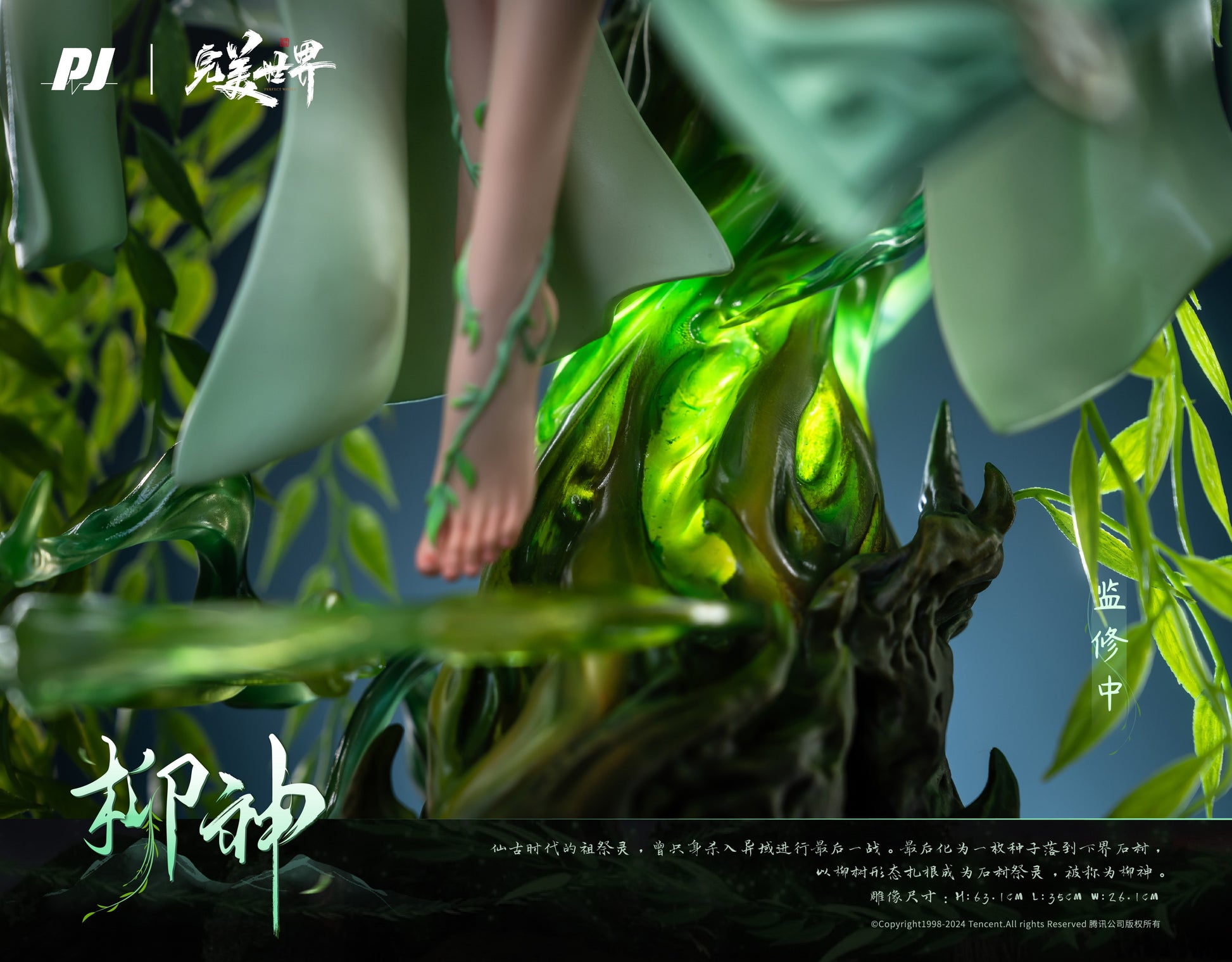PIJI Studio - Liu Shen [Licensed][PJIP--LS015]