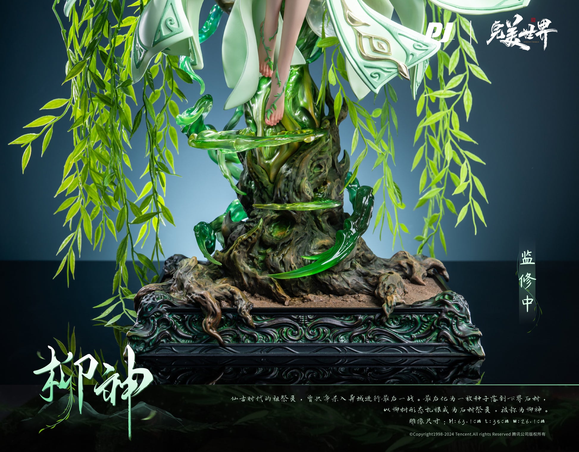 PIJI Studio - Liu Shen [Licensed][PJIP--LS015]
