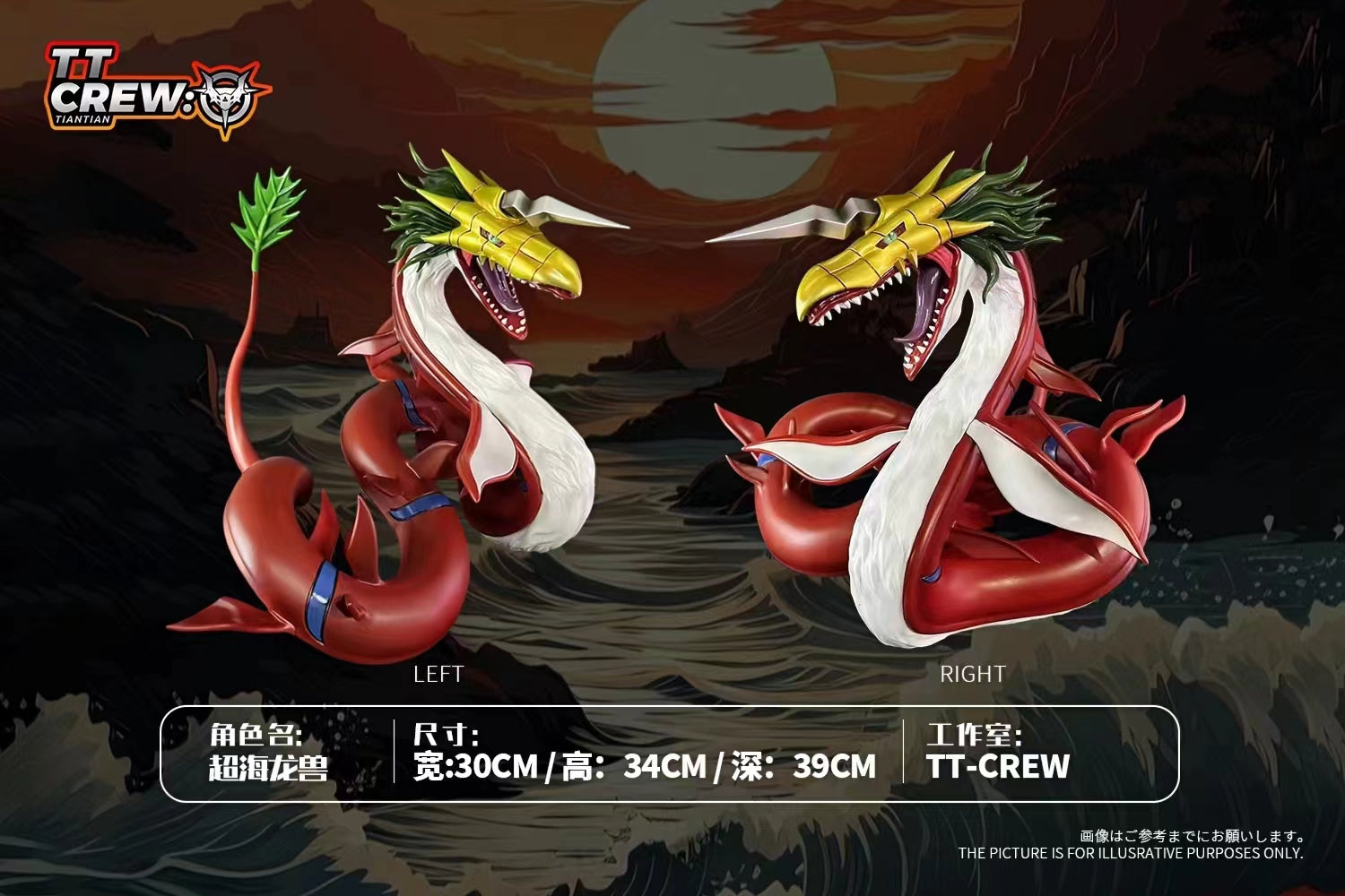 TT Crew Studio - Mega Seadramon / Waru Seadramon