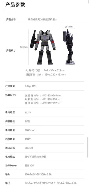 Robosen - Megatron G1 Flagship Robot WZTG1-BC