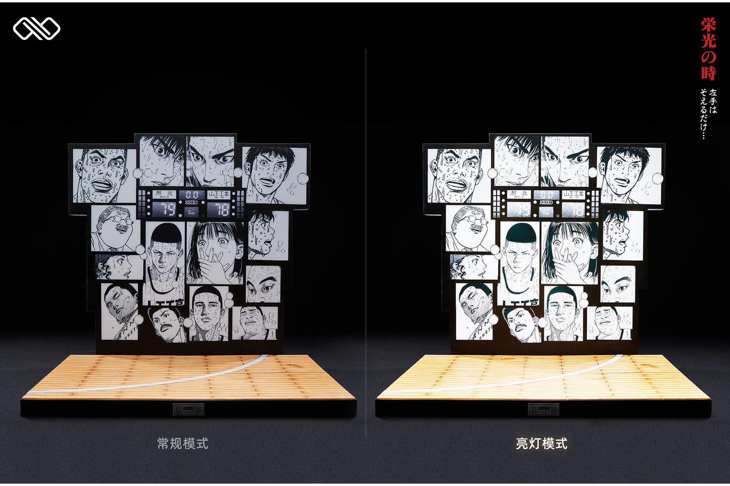 Infinite Studio - Sakuragi Hanamichi & Rukawa Kaede [2 Variants]