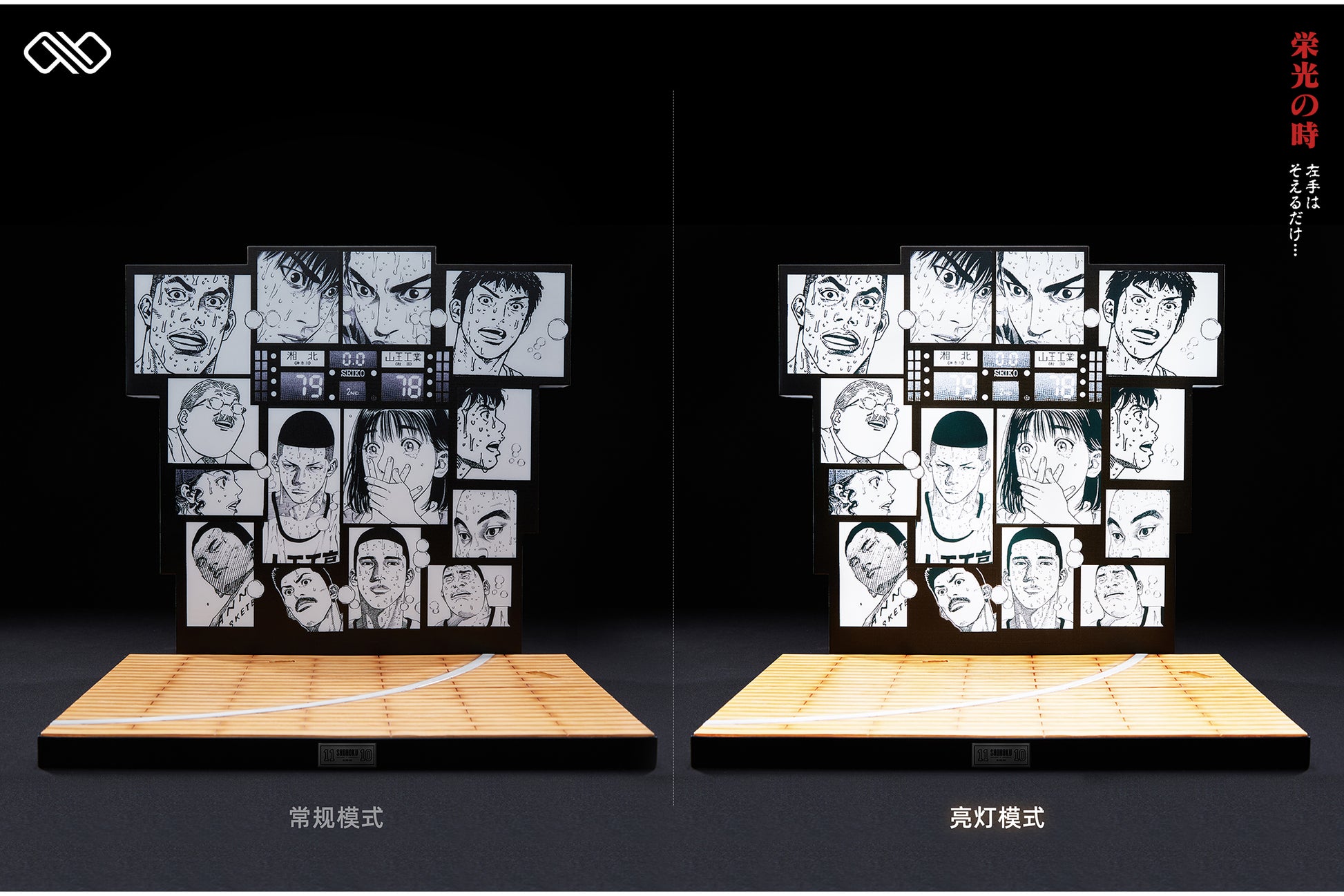 Infinite Studio - Sakuragi Hanamichi & Rukawa Kaede [2 Variants]