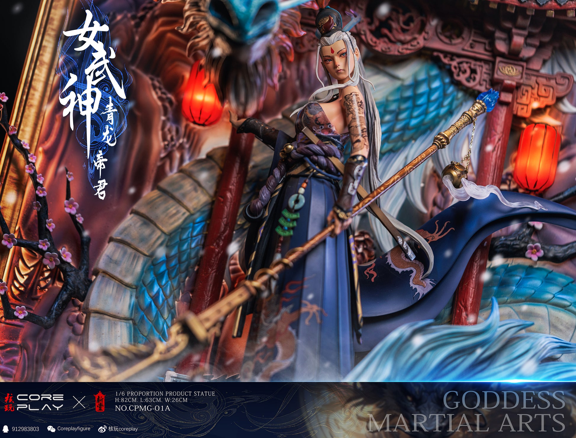 Coreplay Studio - The Empress of Azure Dragon [CPMG-01-A]