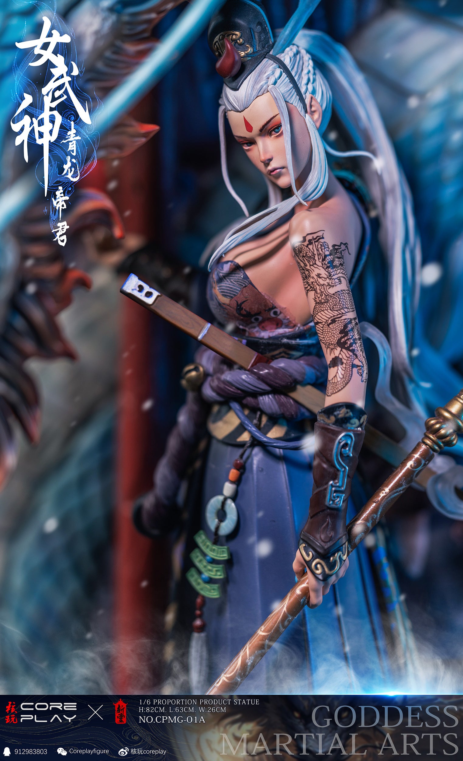 Coreplay Studio - The Empress of Azure Dragon [CPMG-01-A]