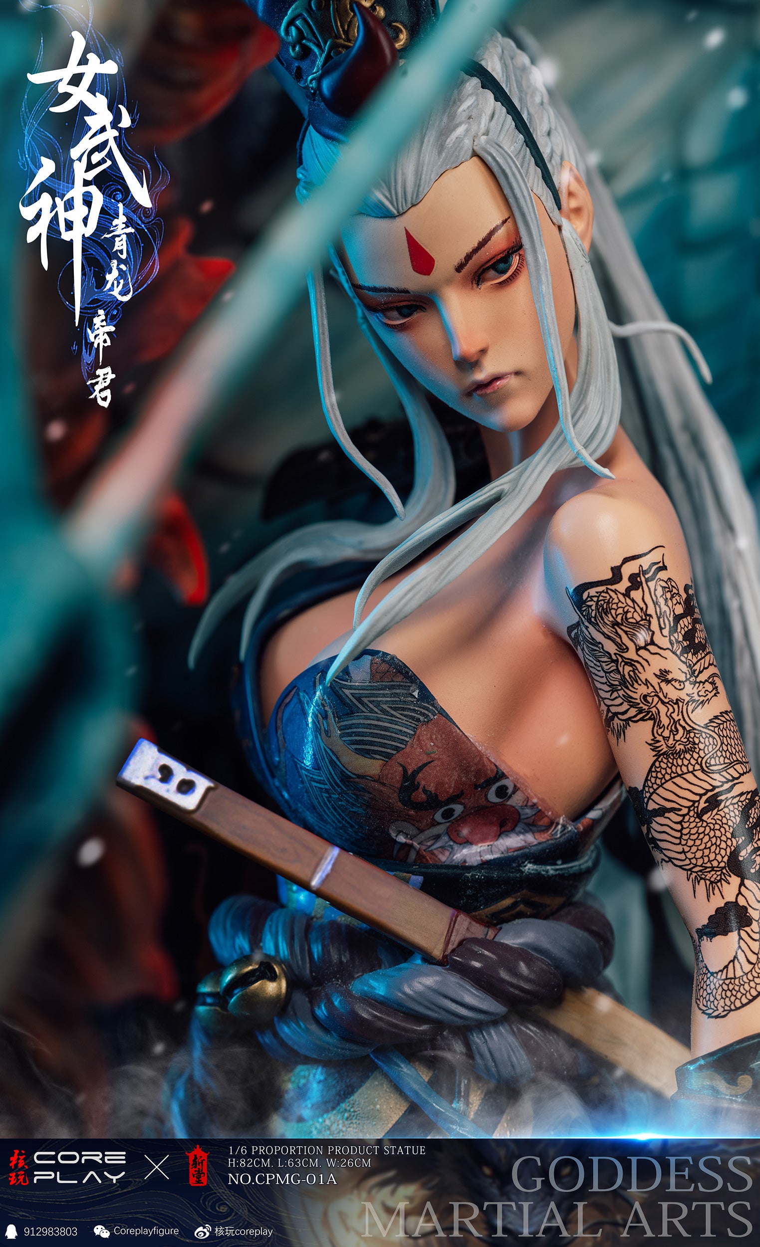 Coreplay Studio - The Empress of Azure Dragon [CPMG-01-A]