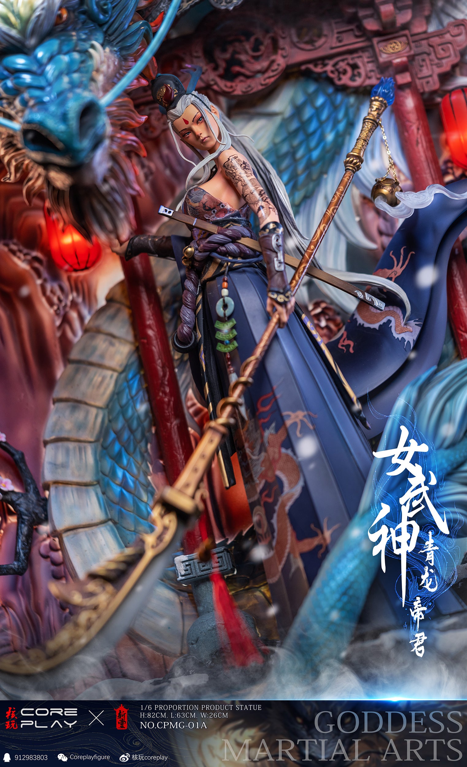Coreplay Studio - The Empress of Azure Dragon [CPMG-01-A]