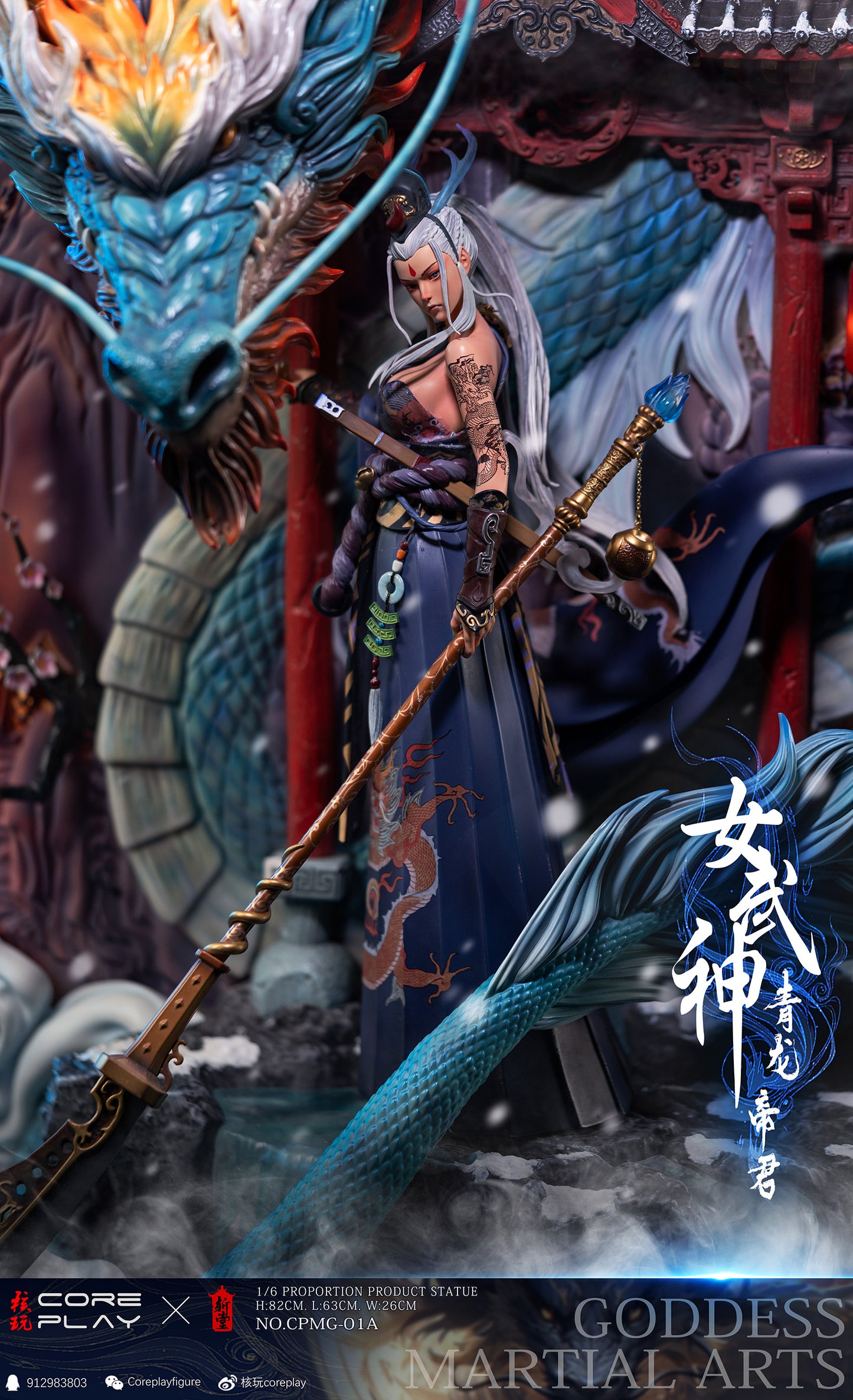 Coreplay Studio - The Empress of Azure Dragon [CPMG-01-A]