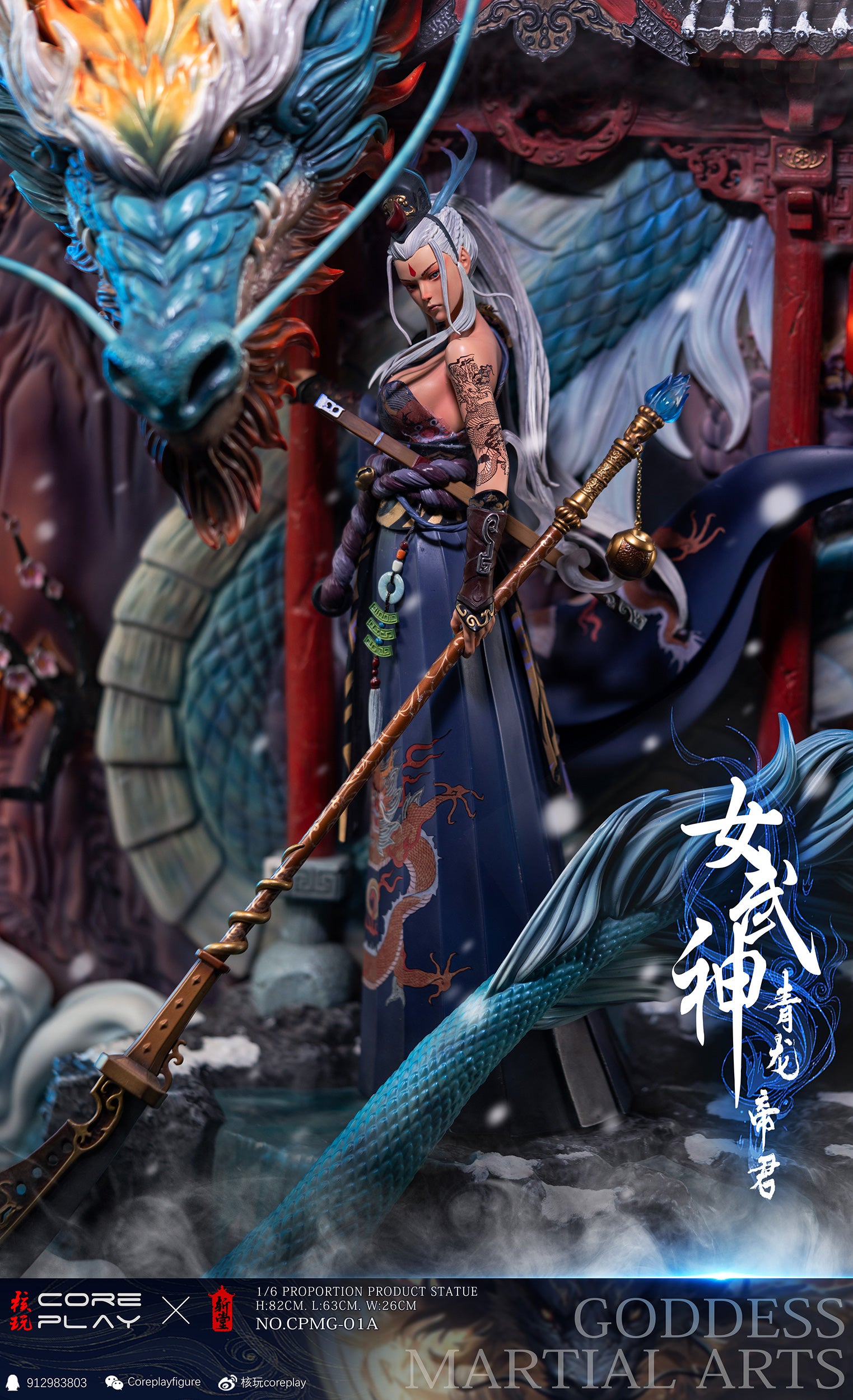 Coreplay Studio - The Empress of Azure Dragon [CPMG-01-A]