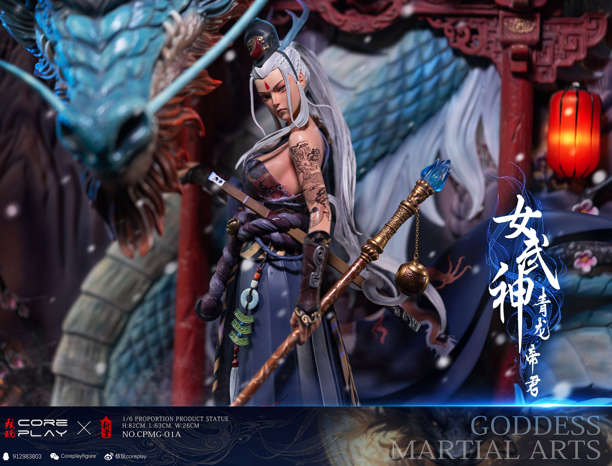 Coreplay Studio - The Empress of Azure Dragon [CPMG-01-A]