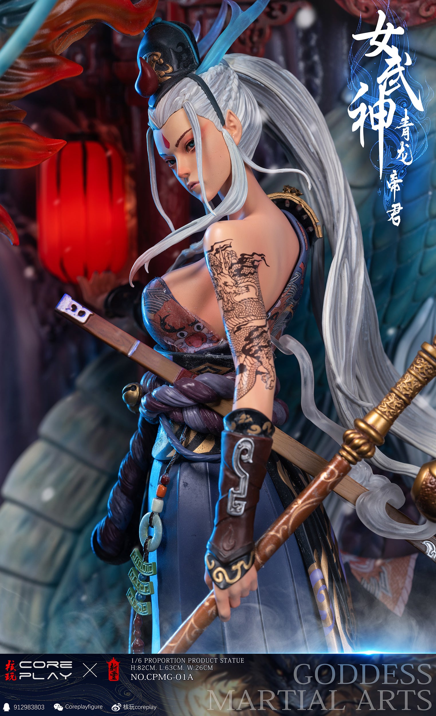 Coreplay Studio - The Empress of Azure Dragon [CPMG-01-A]