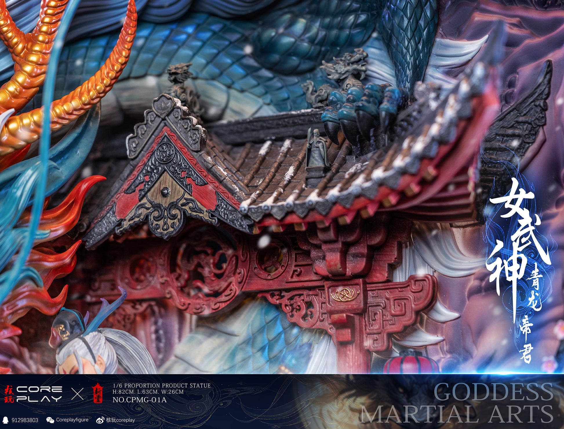 Coreplay Studio - The Empress of Azure Dragon [CPMG-01-A]