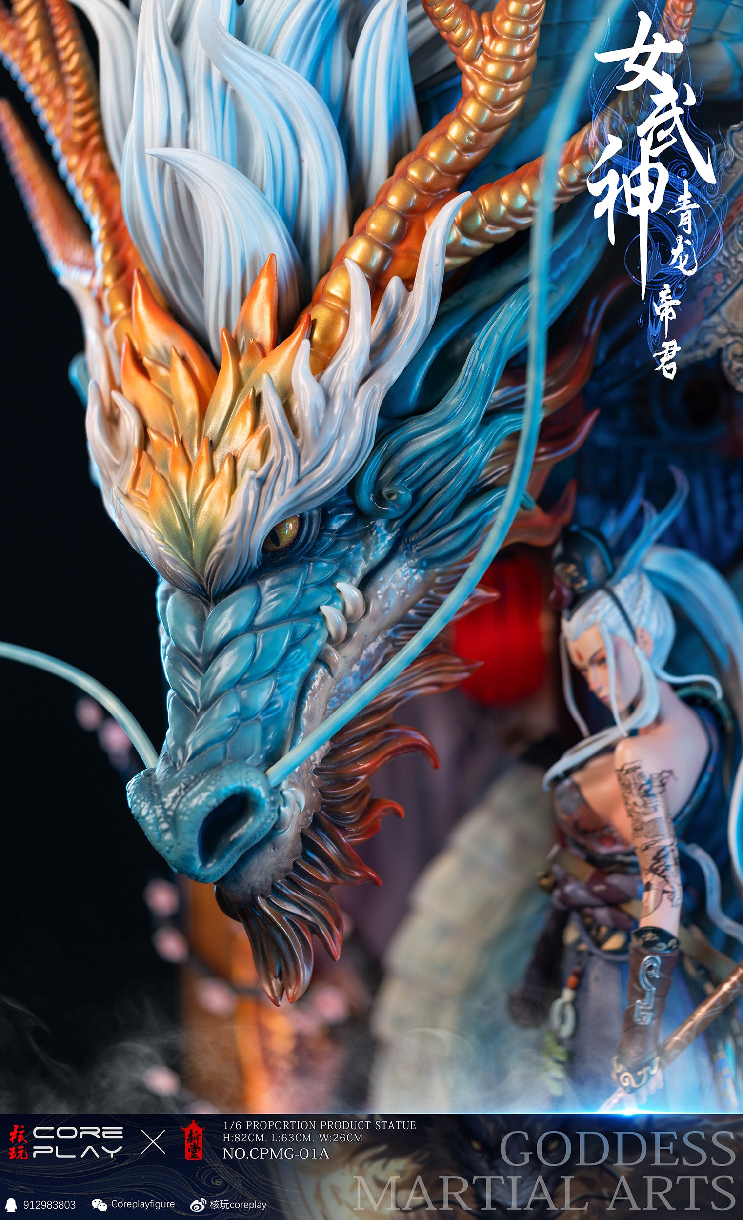 Coreplay Studio - The Empress of Azure Dragon [CPMG-01-A]