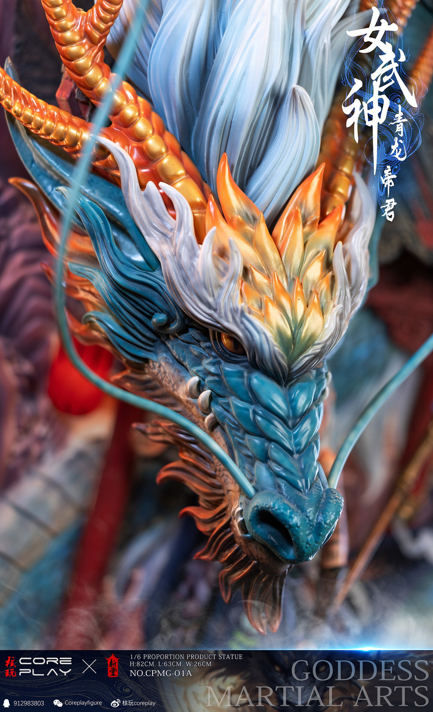 Coreplay Studio - The Empress of Azure Dragon [CPMG-01-A]
