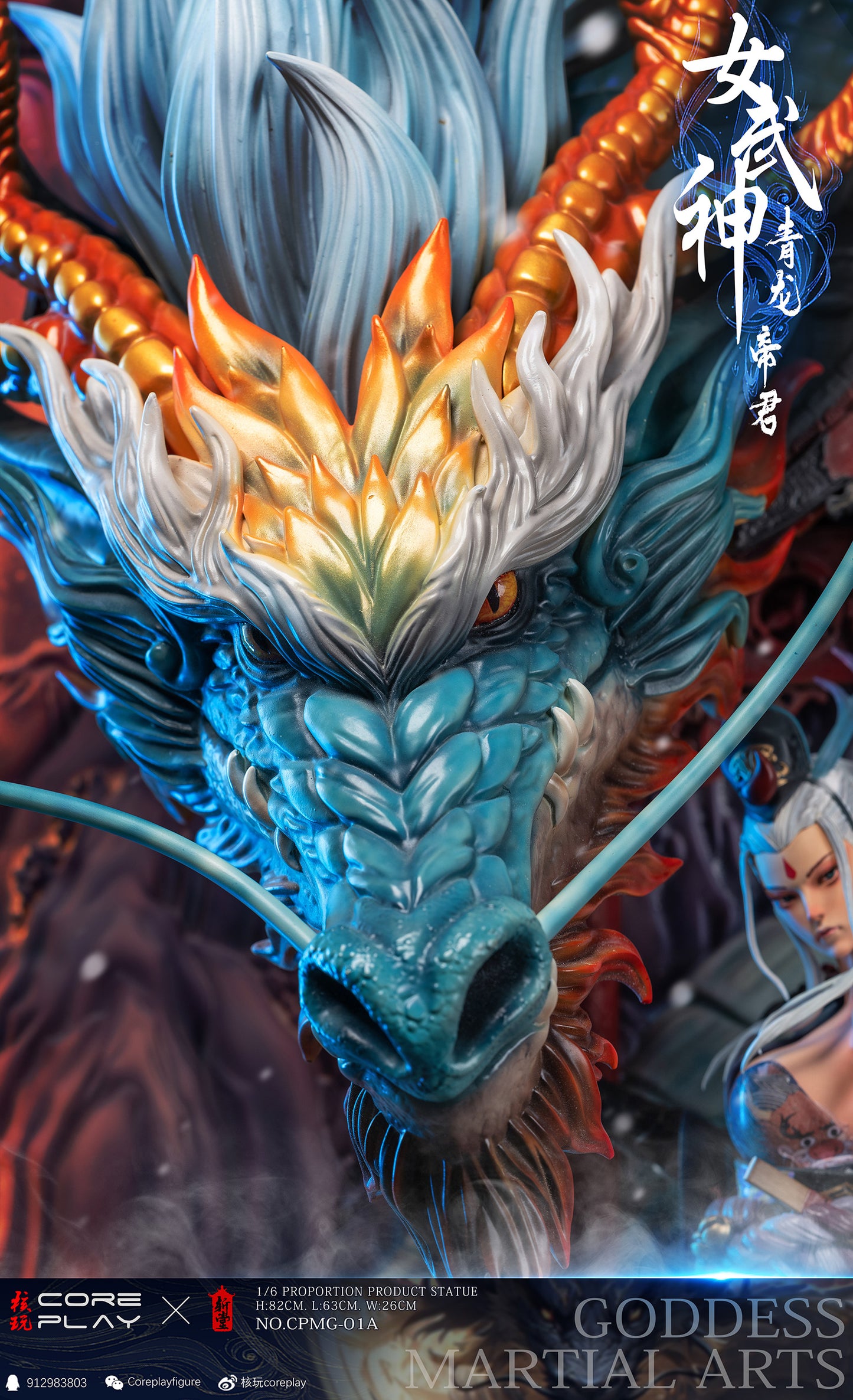 Coreplay Studio - The Empress of Azure Dragon [CPMG-01-A]