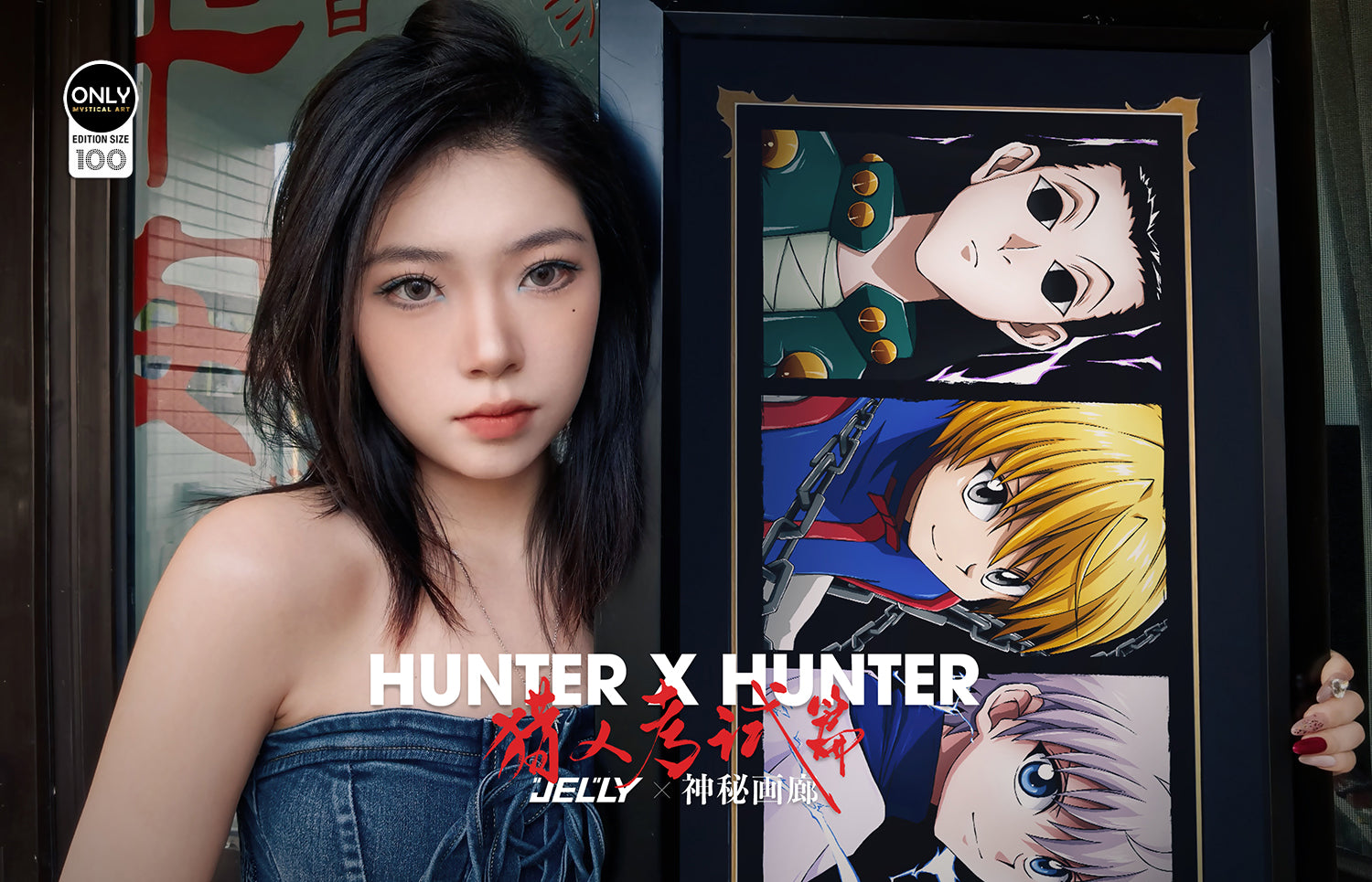Mystical Art x Jelly - Hunter Exam Arc Poster Frame
