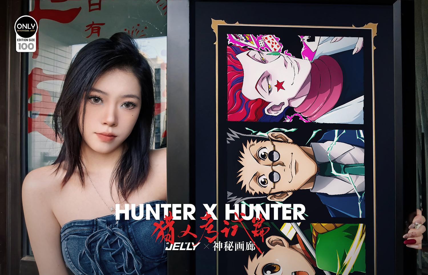 Mystical Art x Jelly - Hunter Exam Arc Poster Frame