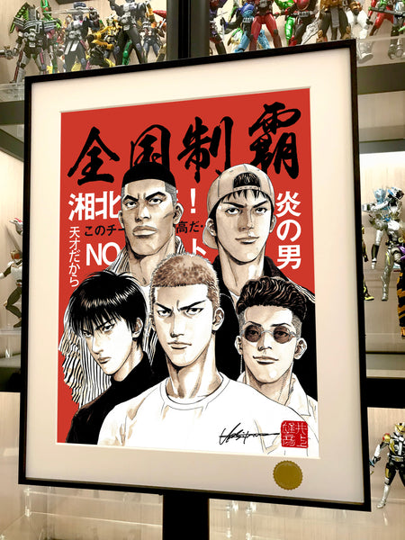 Xing Kong Studio - Slam Dunk National Domination Poster Frame