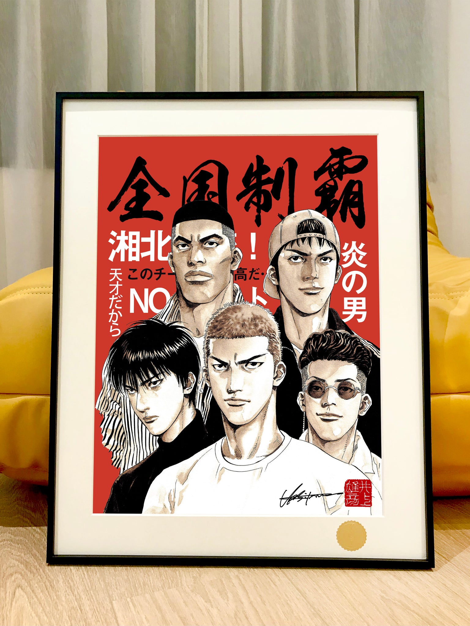 Xing Kong Studio - Slam Dunk National Domination Poster Frame