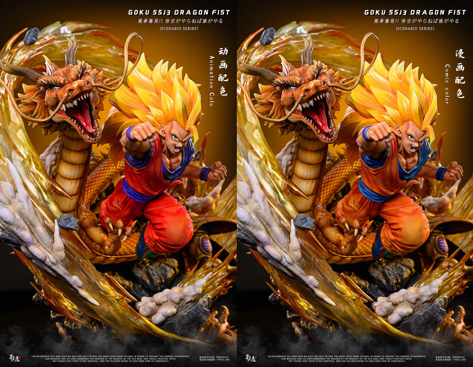 Dim Model Studio - Dragon Fist Super Saiyan 3 Son Goku