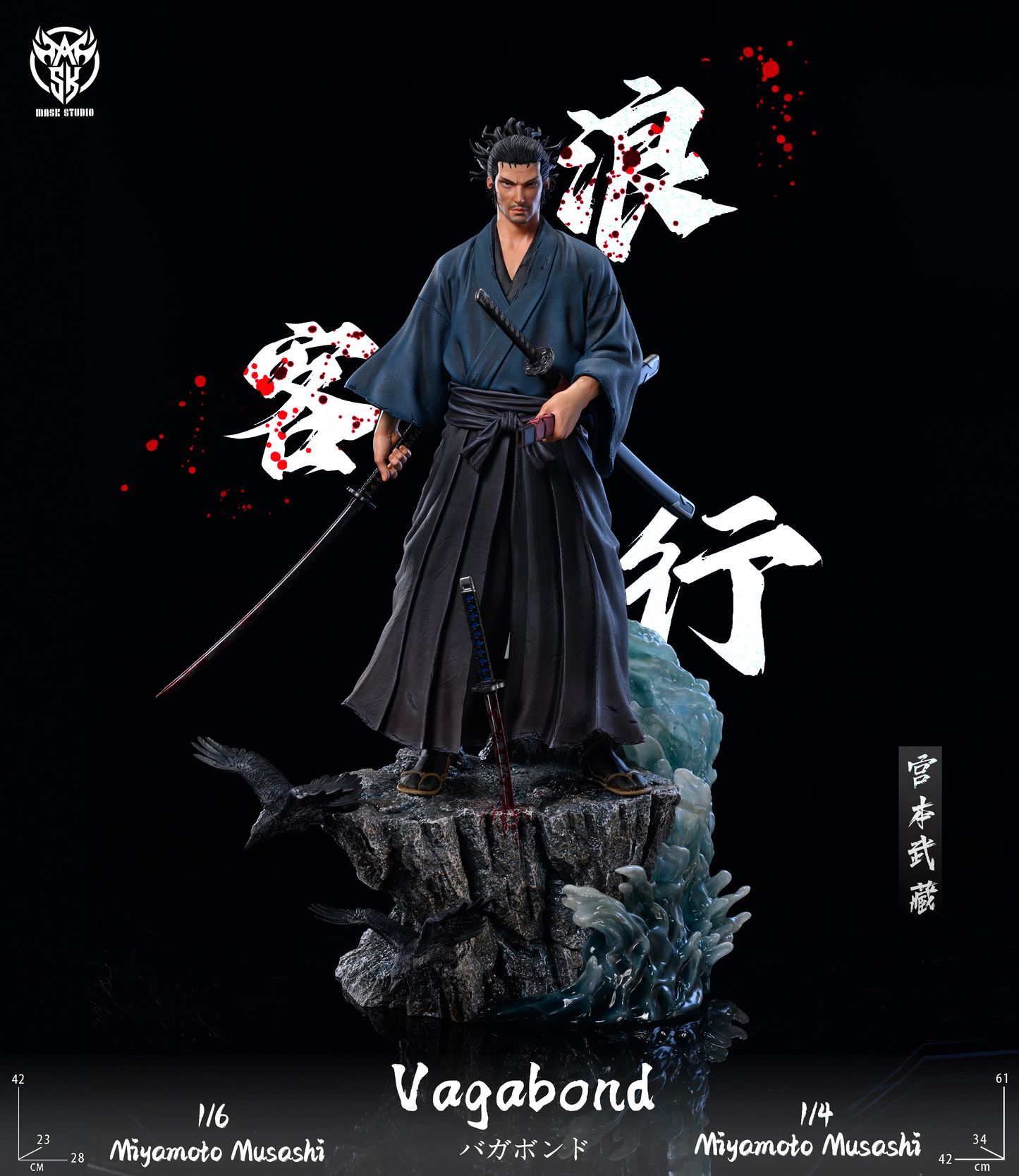 Mask Studio - Musashi Miyamoto [2 Variants]