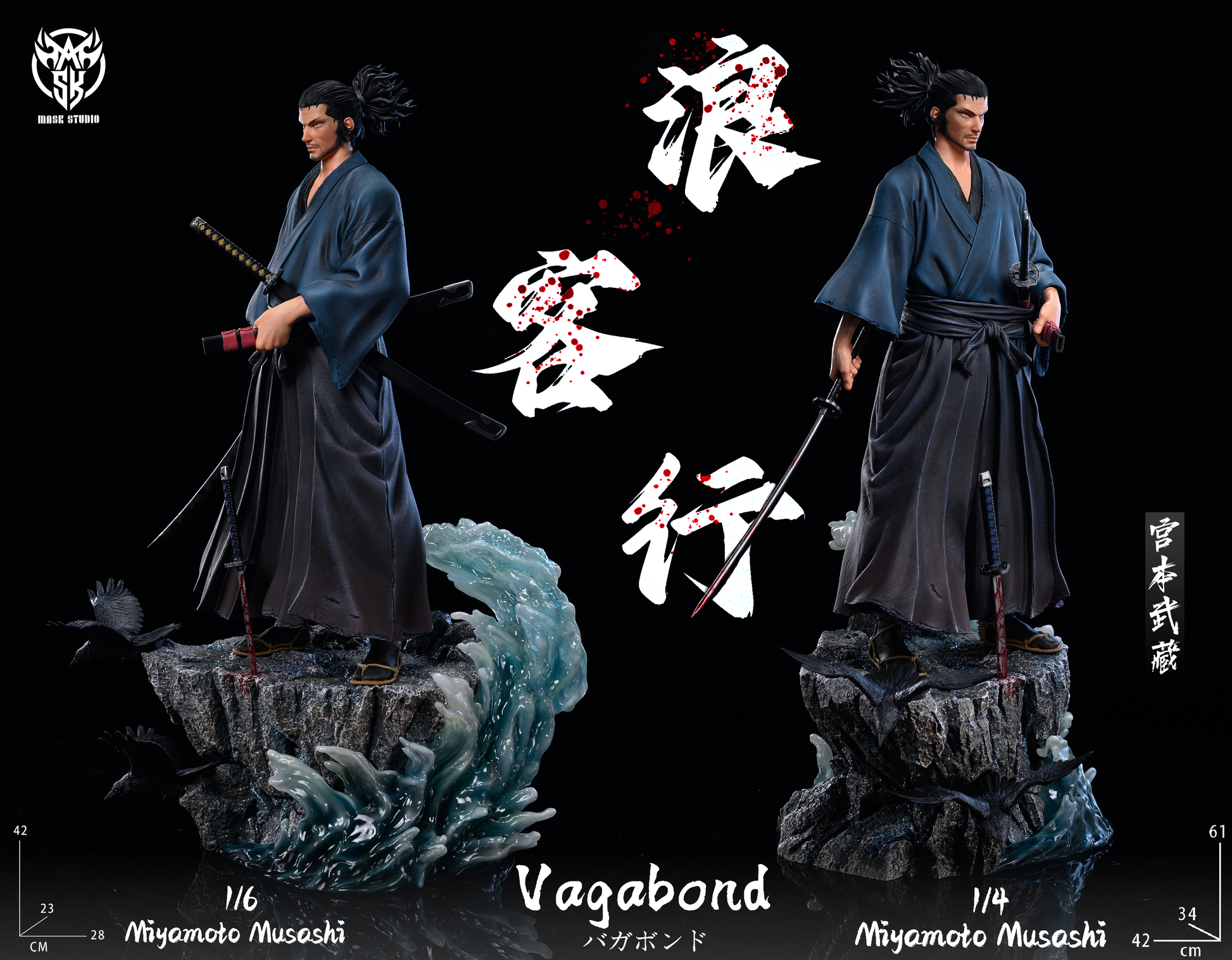 Mask Studio - Musashi Miyamoto [2 Variants]
