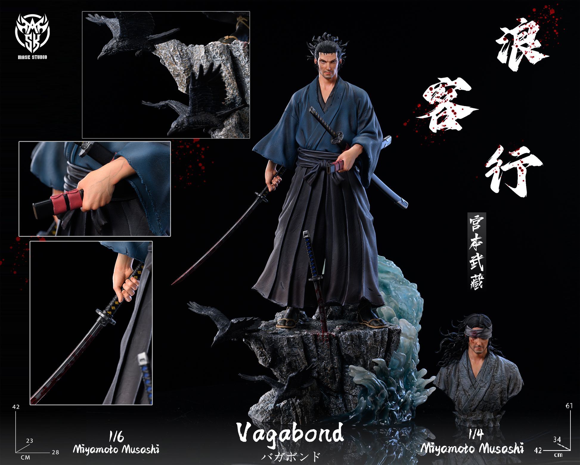Mask Studio - Musashi Miyamoto [2 Variants]