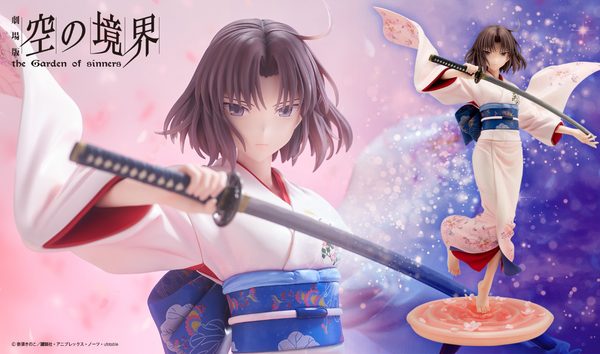 Kotobukiya - Shiki Ryougi