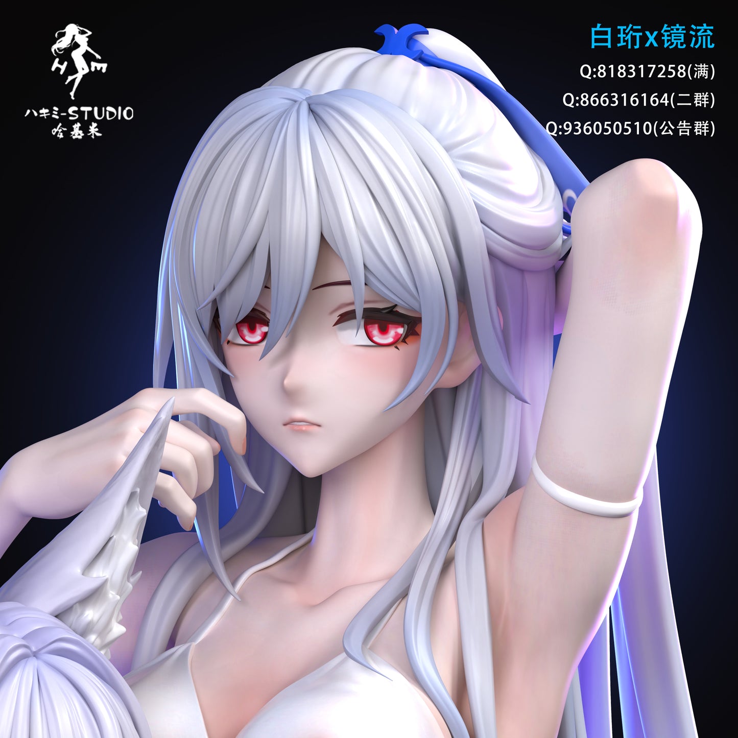 HaJiMi Studio - Jingliu [5 Variants]