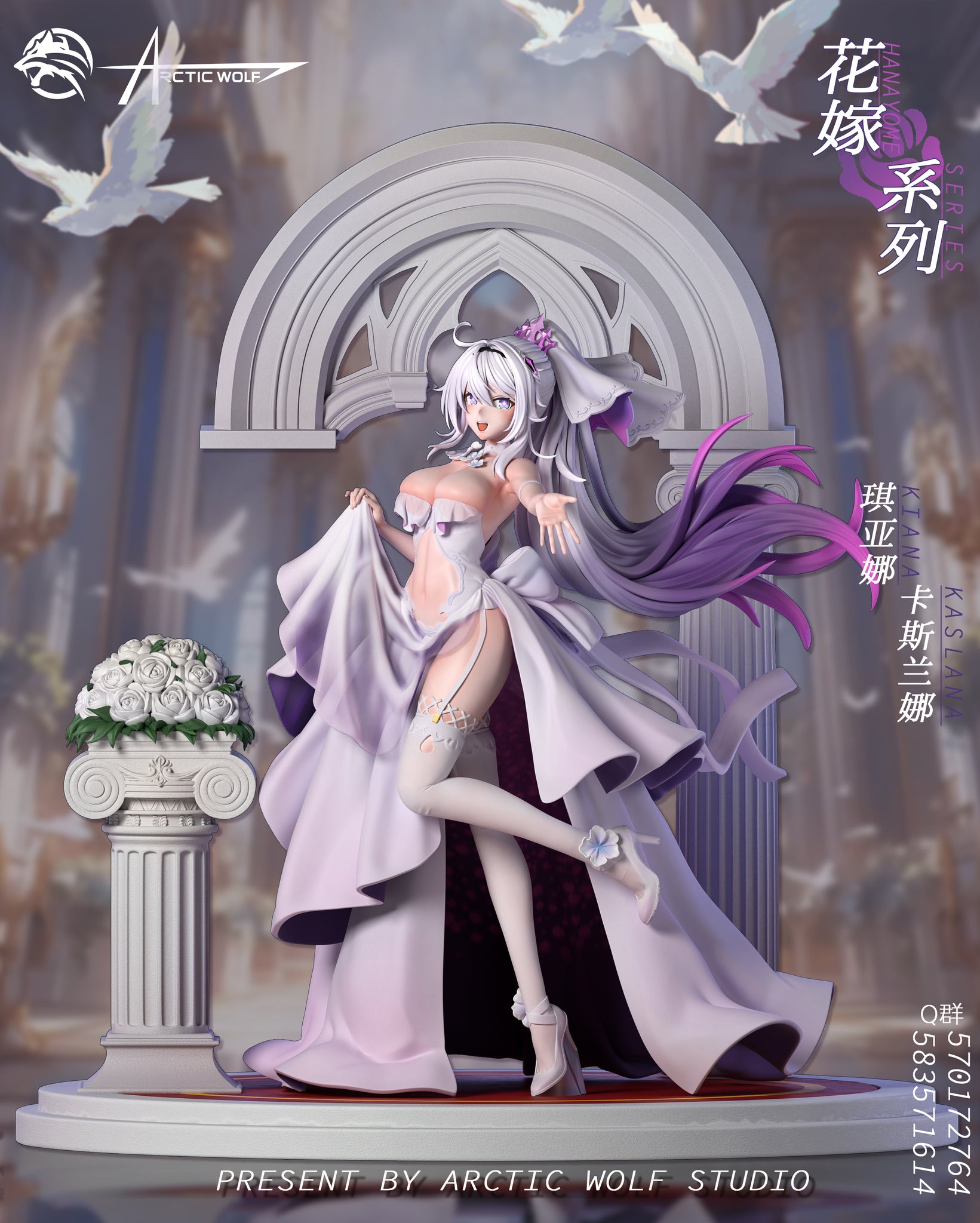 Arctic Wolf Studio - Kiana Kaslana Wedding Dress Ver. [3 Variants]