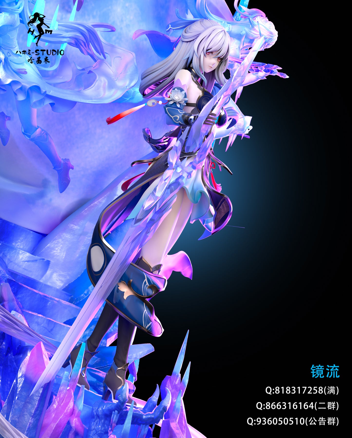 HaJiMi Studio - Jingliu [5 Variants]