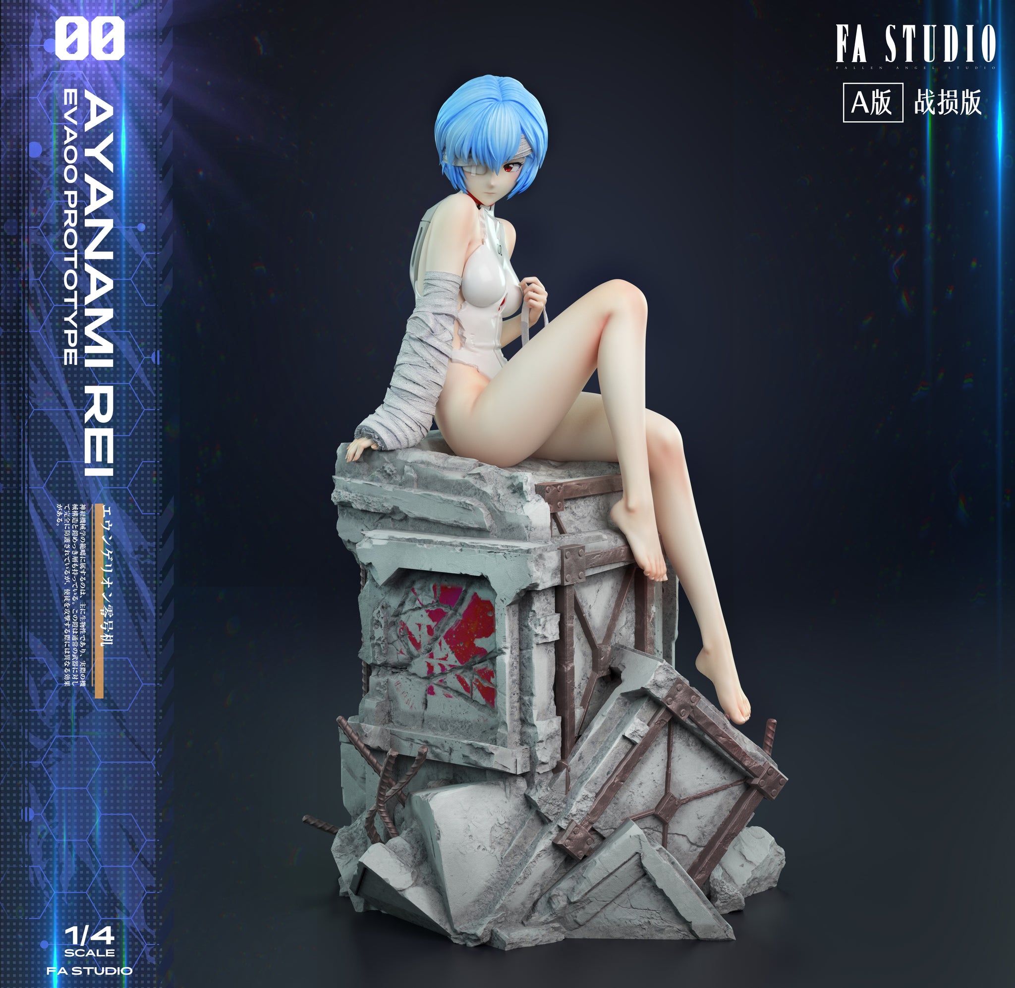 FA / Fallen Angel Studio - Rei Ayanami & Evangelion Unit-00 [7 Variants]