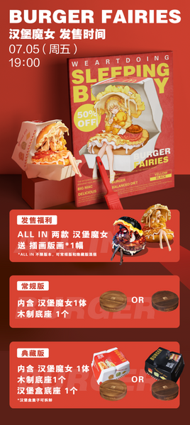 WeArtDoing - Sweetheart Cheese Chicken Burger / Angus Beef Burger [8 Variants]