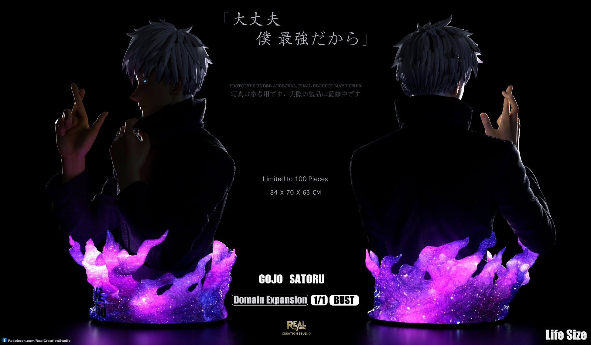 Real Creation Studio - Satoru Gojo [2 Variants]