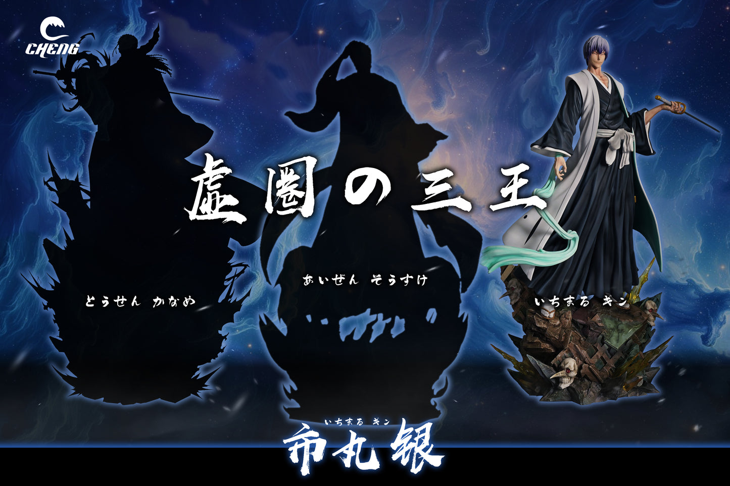 Cheng Studio - Gin Ichimaru [2 Variants]