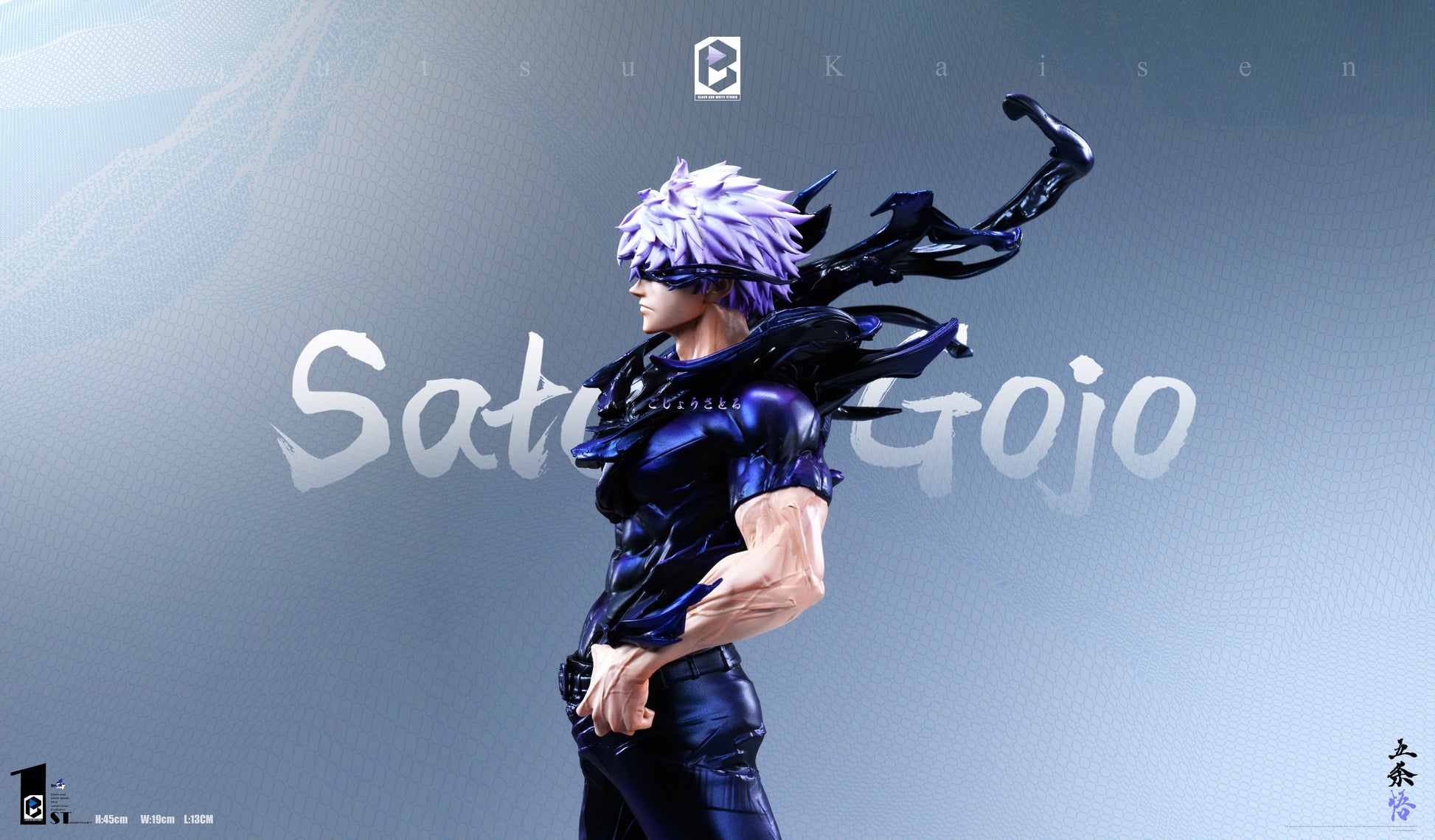 Black And White Studio / BW Studio - Gojo Satoru [6 Variants]