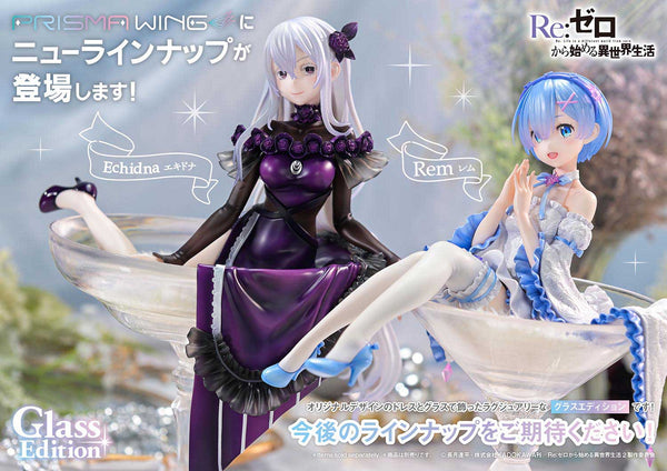 Prisma Wing Studio - Rem Glass Ver. [2 Variants]