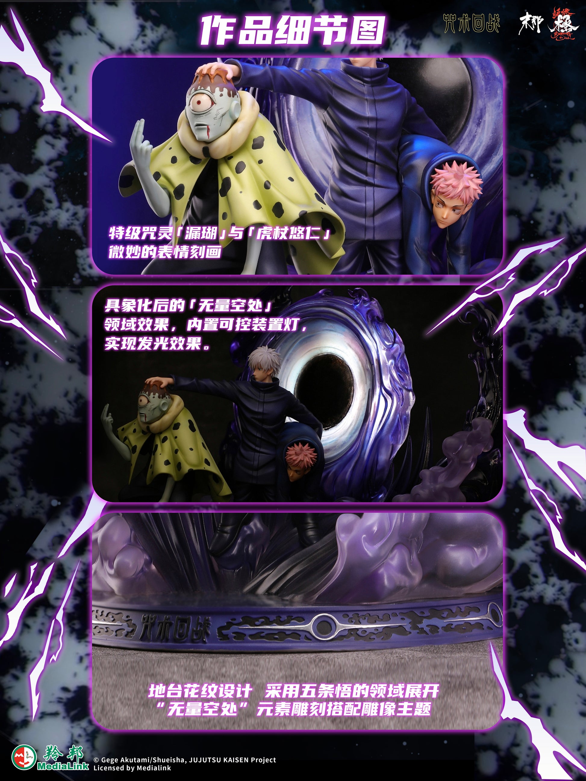 Mo Na Hun Ran Studio - Satoru Gojo vs Jogo [Licensed]
