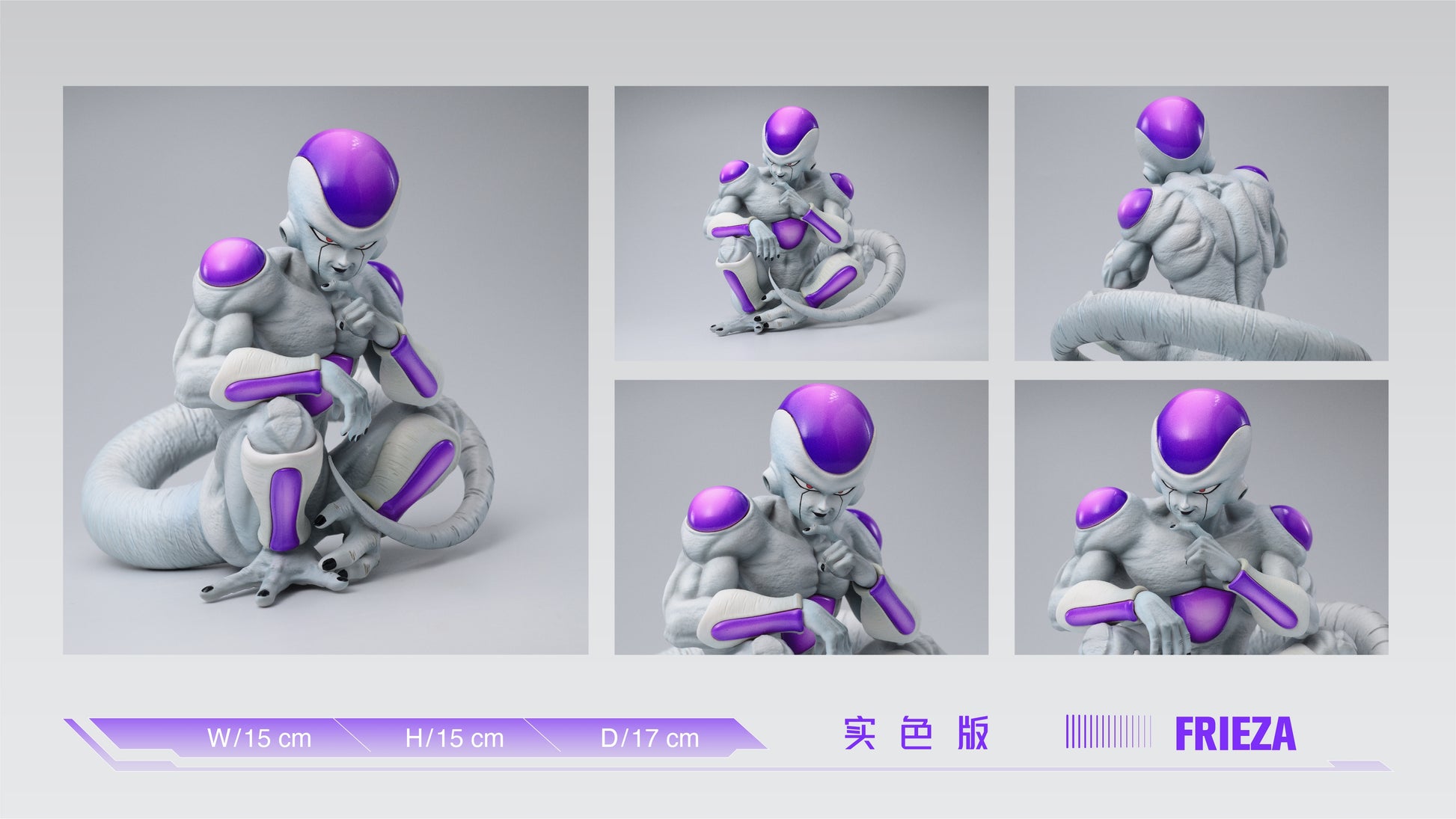 Wink Studio - Sitting Frieza [3 Variants]