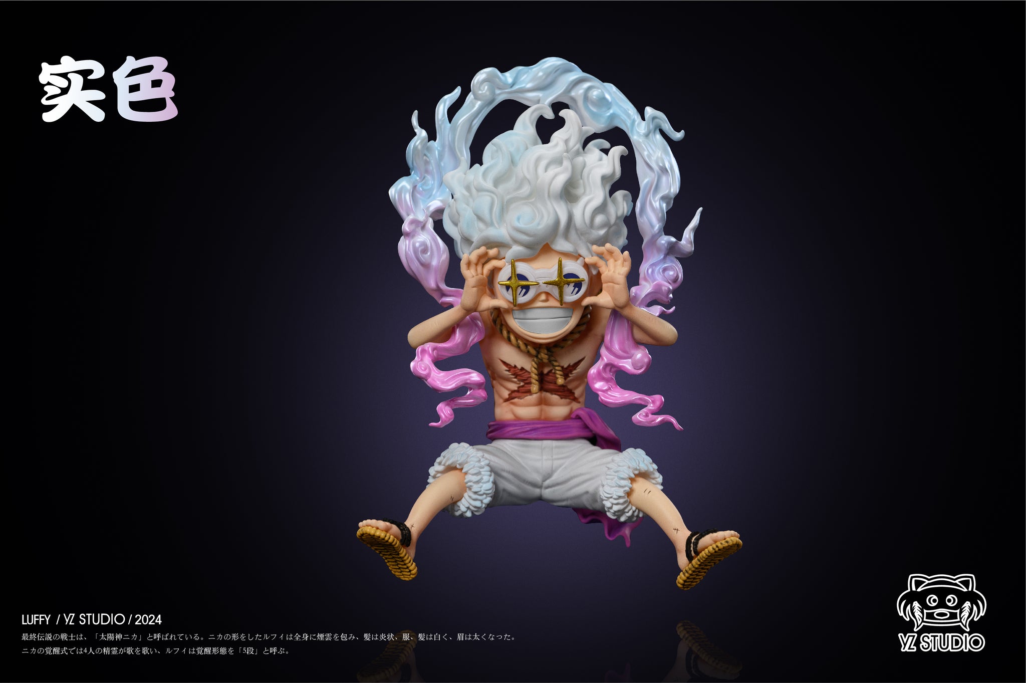 YZ Studio - Sunglasses Nika Monkey D. Luffy [2 Variants]