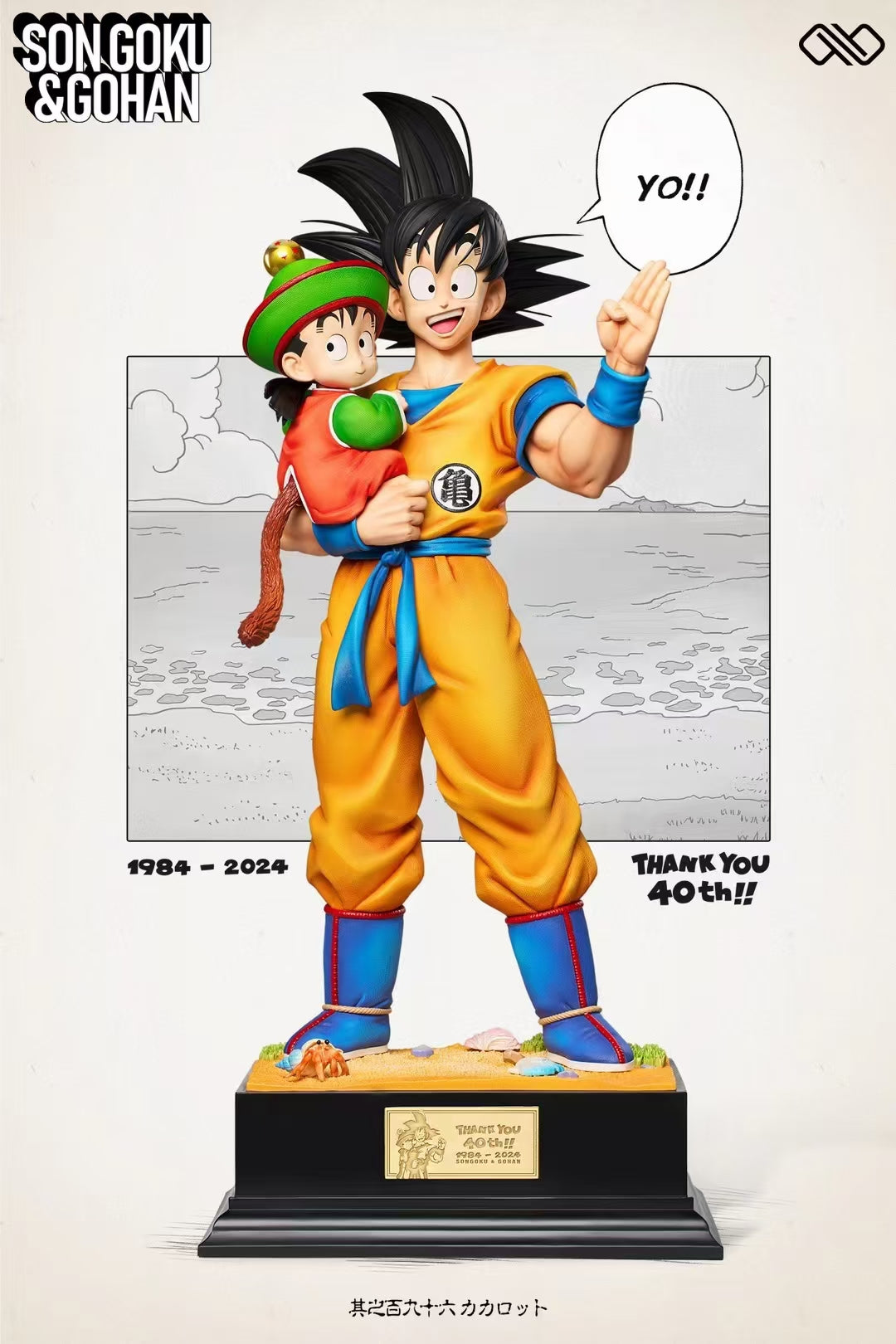 Infinite Studio - Son Goku & Son Gohan [6 Variants]