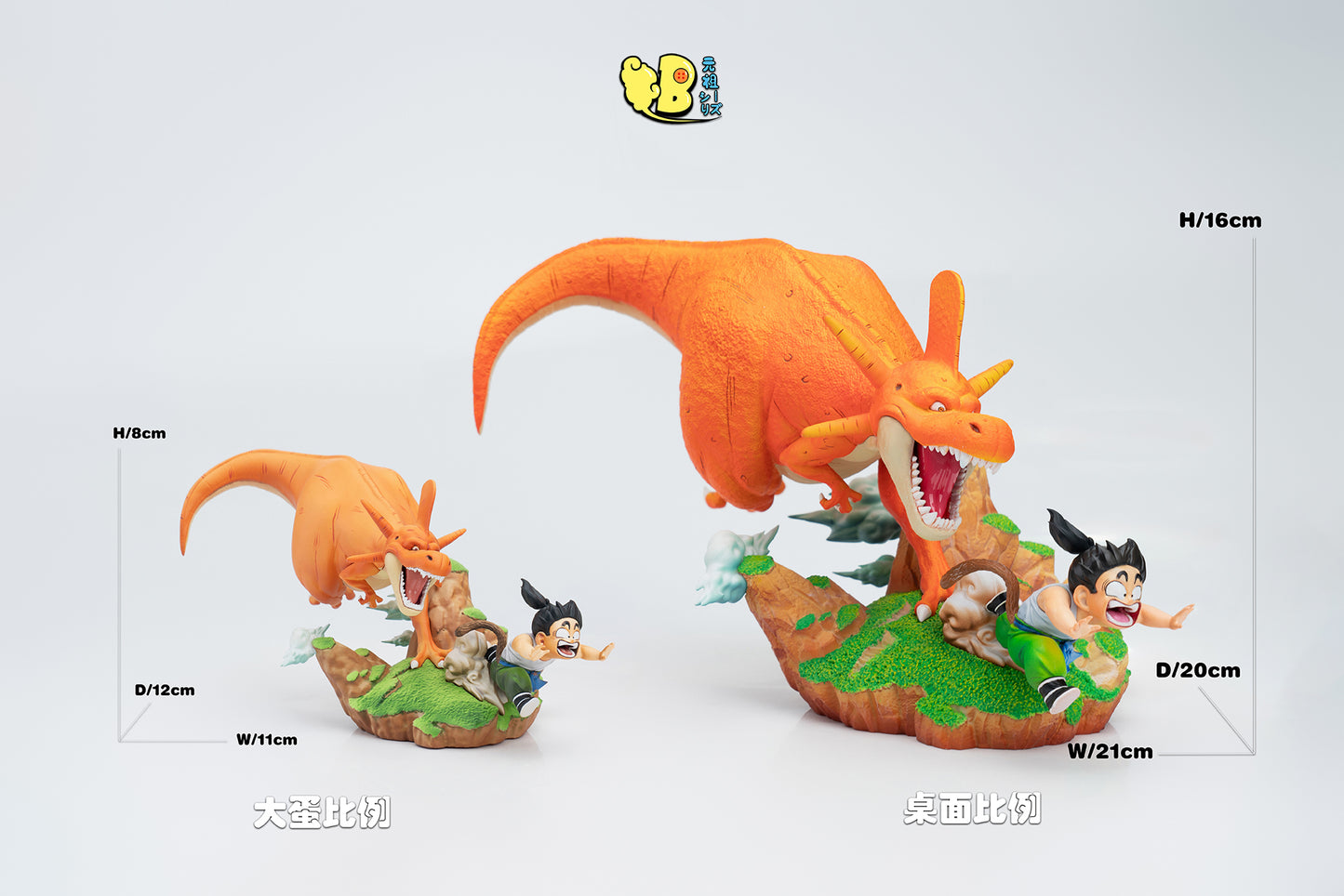 DB Studio - Dinosaur Chasing Son Gohan [2 Variants]